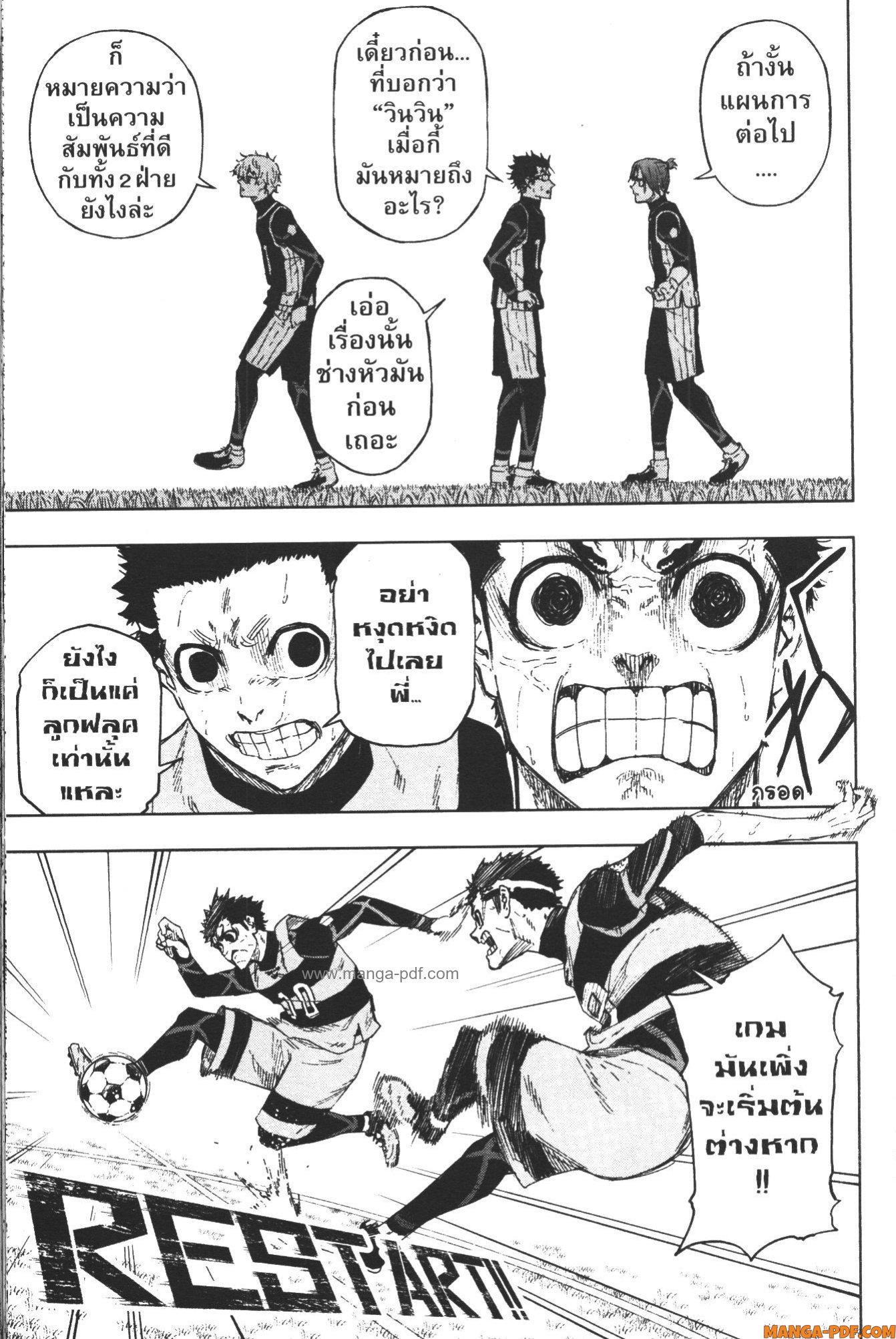 Blue Lock Episode Nagi 7 (29)