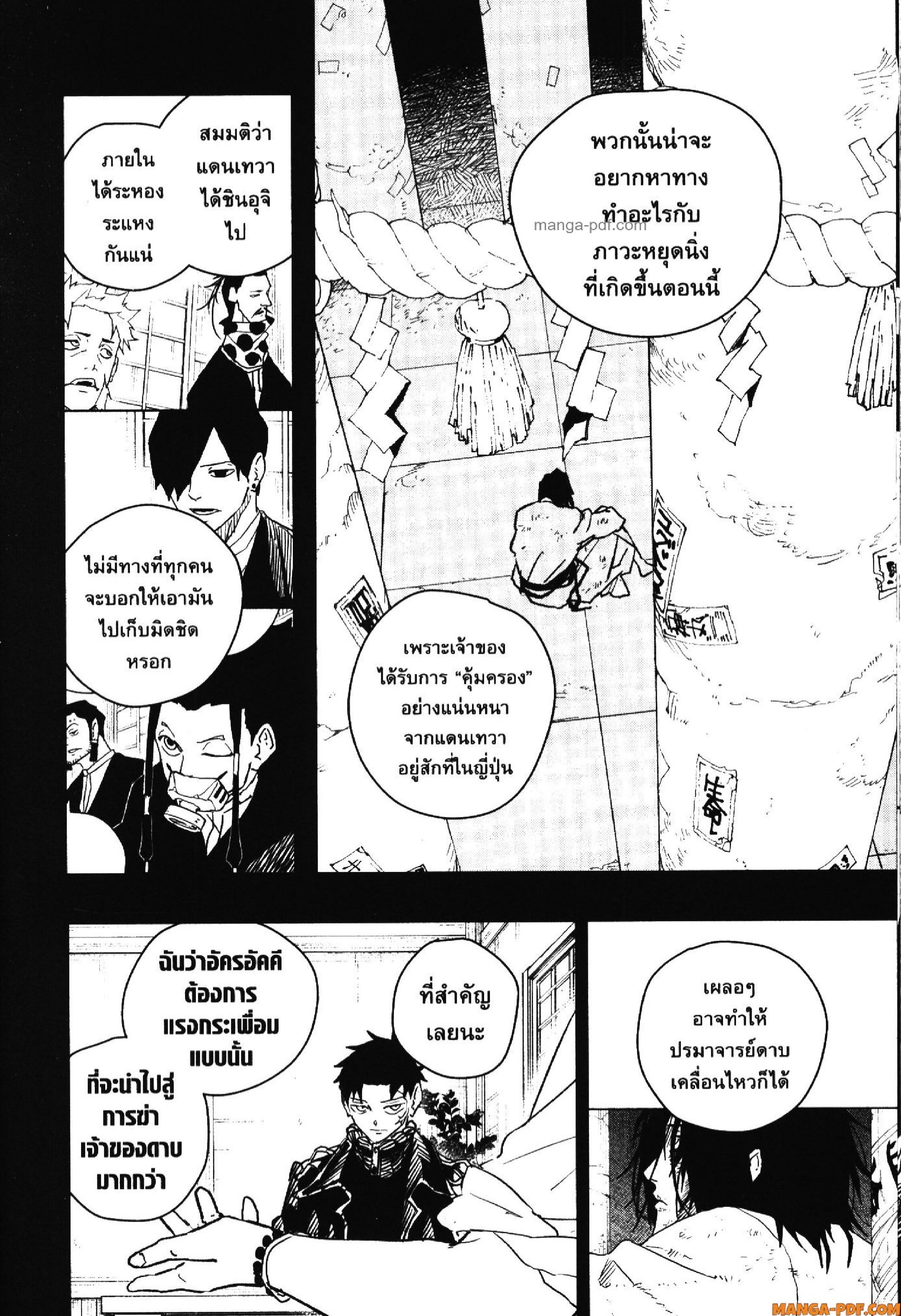KAGURABACHI 40 (4)