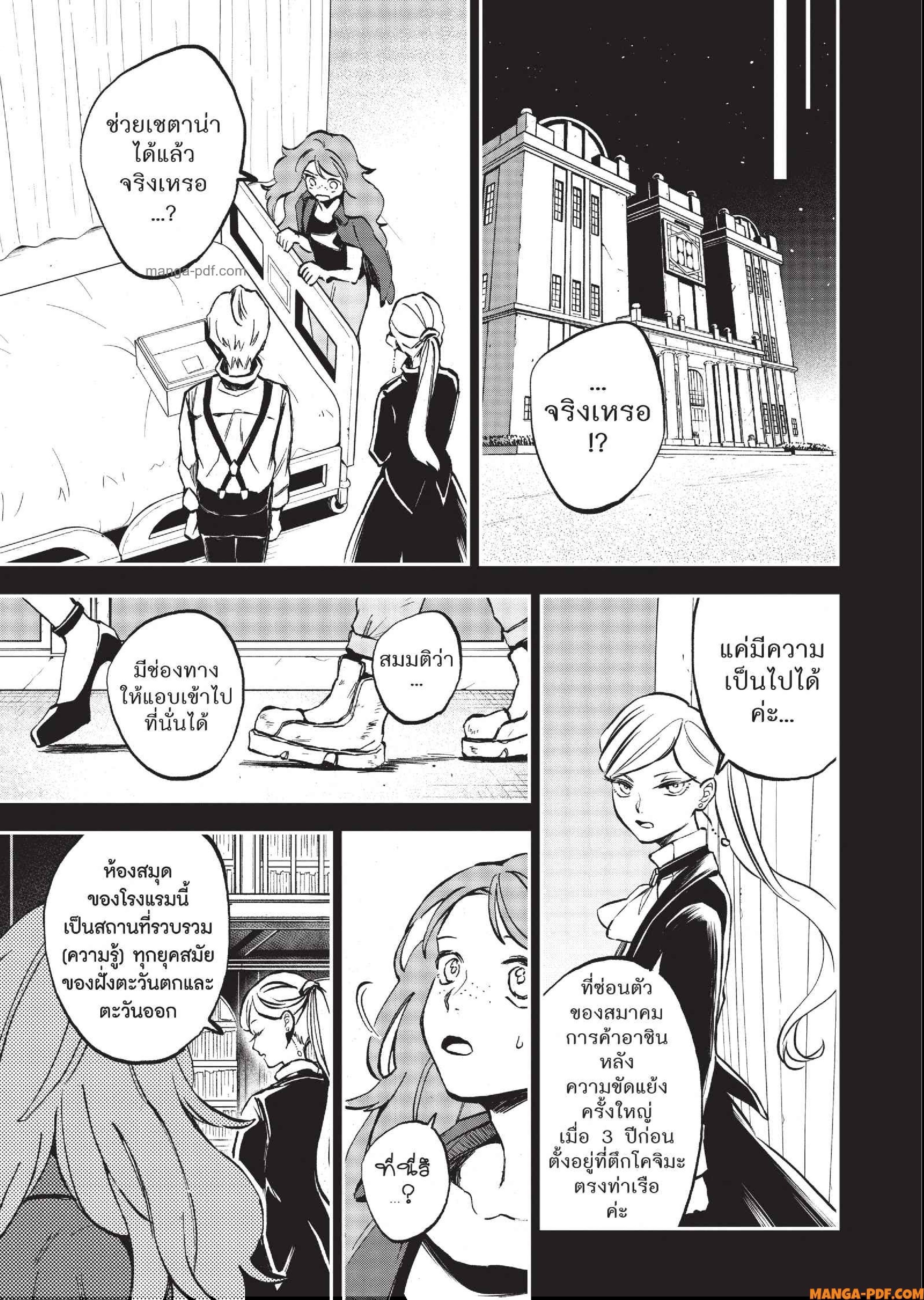 Hotel Inhuman 12 (18)