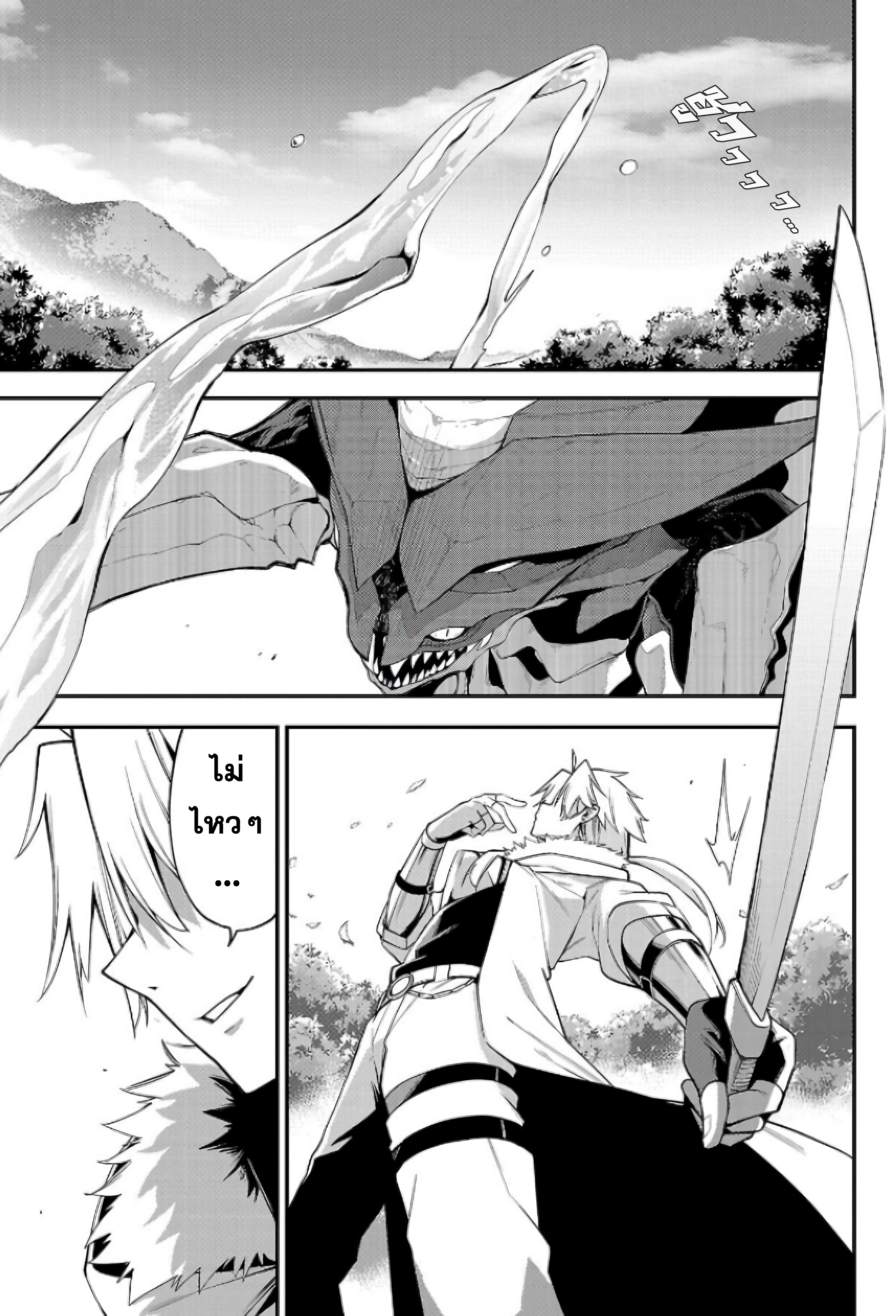 Tensei ni Hakobi Jin no Isekai Kouryakuhou 5.2 10