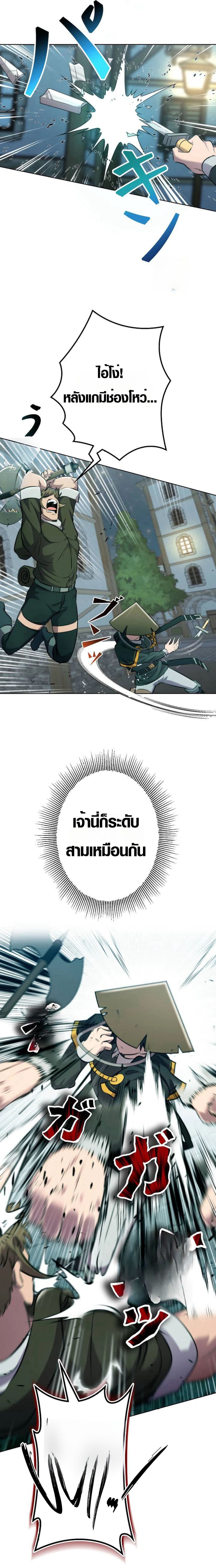 Ore wa Akutou de wa Arimasen 3 25