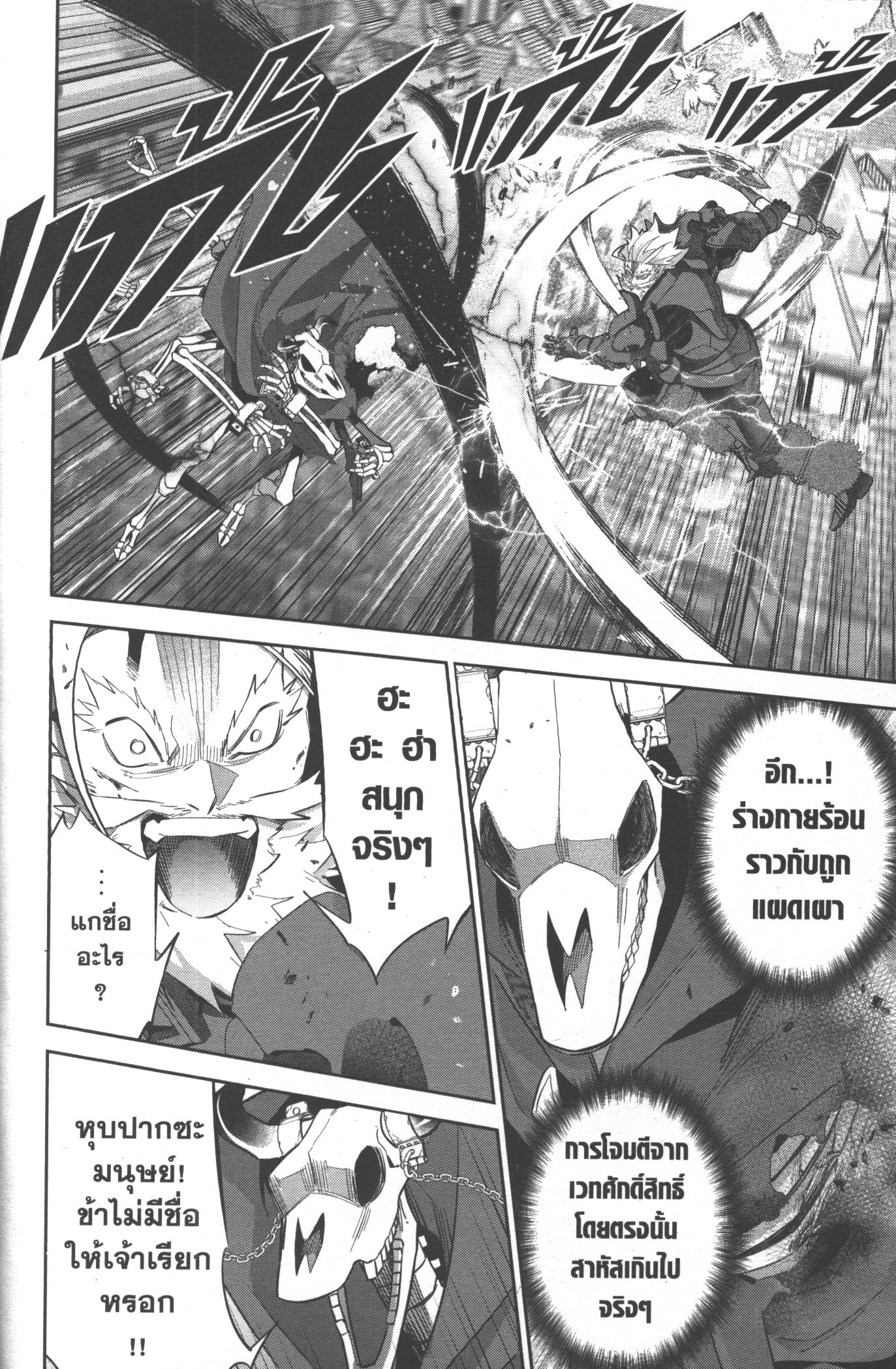 Shokei Sareta Kenja wa Lich ni Tensei Shite Shinryaku Sensou wo Hajimeru 19 (13)