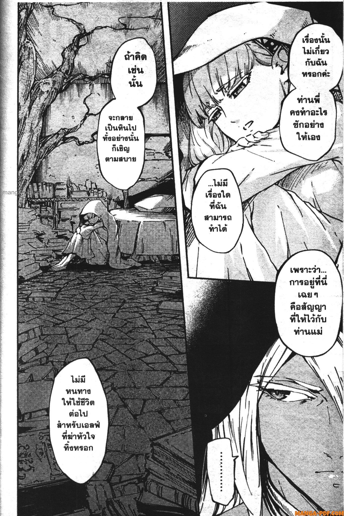 Kekkon Yubiwa Monogatari 9 (2)