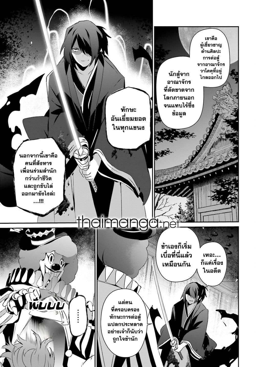 Kage no Jitsuryokusha ni Naritakute! 70 17
