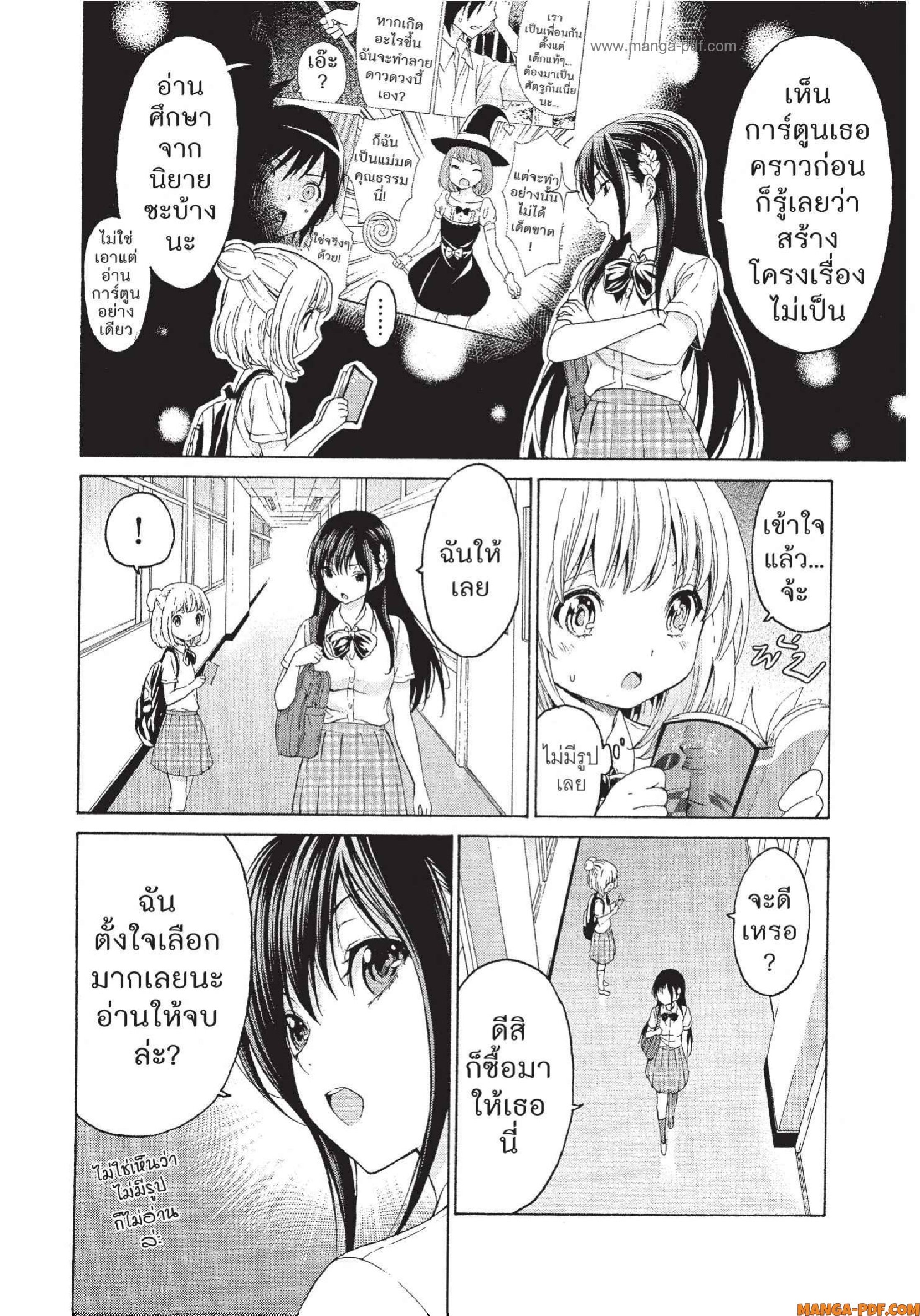 Man Ken 18 (10)