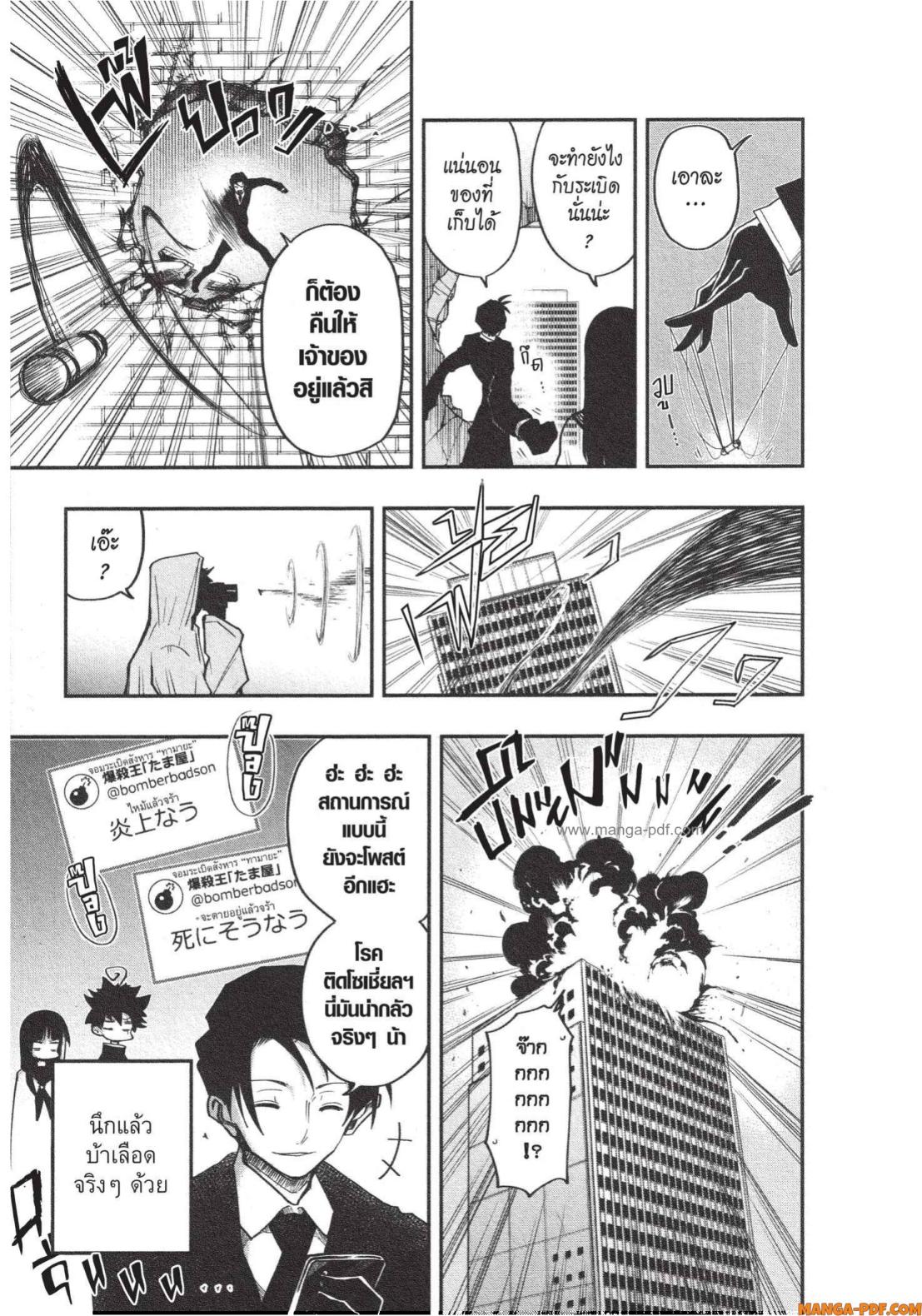 Yozakura san Chi no Daisakusen 2 (25)