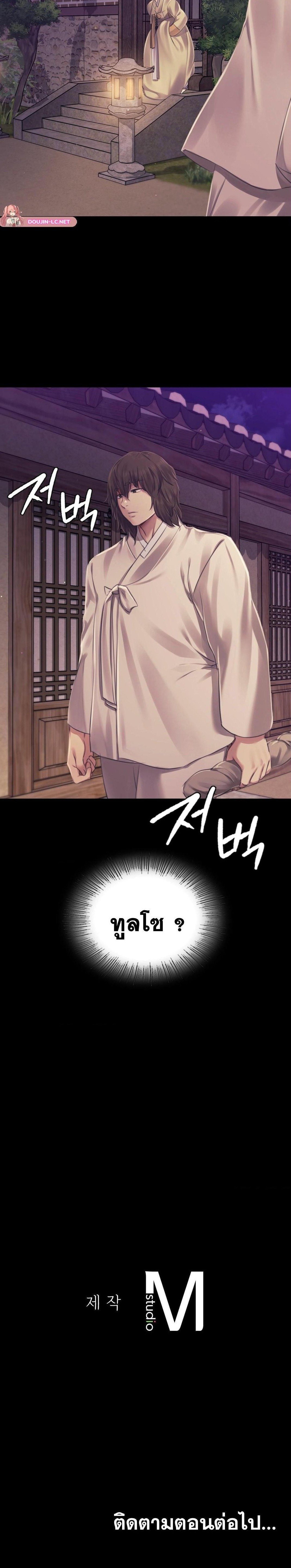 Madam (คุณนาย) 104 (7)