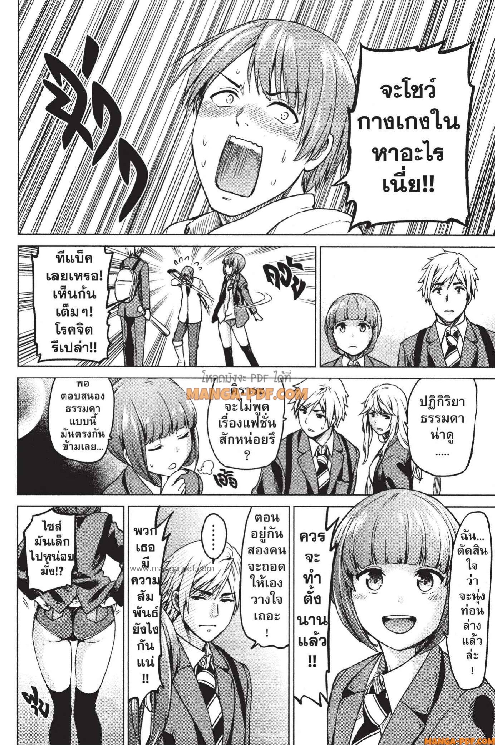 INFECTION 13 (4)