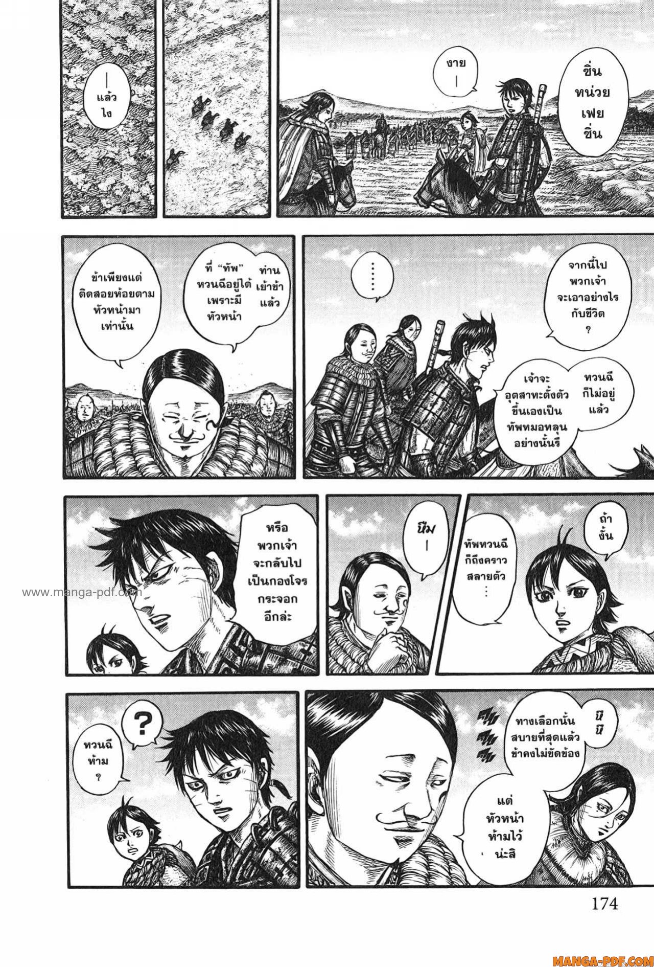 Kingdom 755 (9)