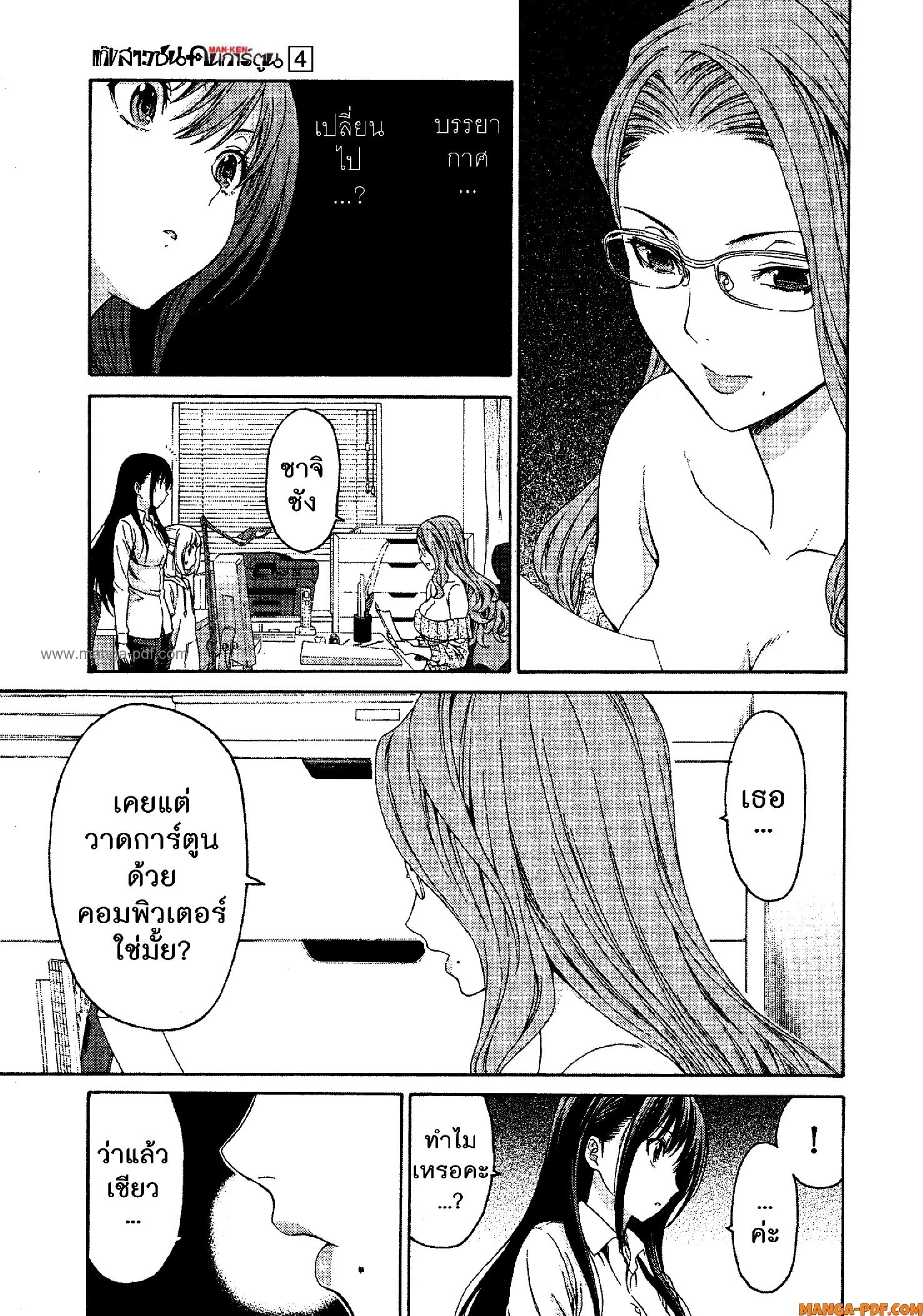 Man Ken 21 (11)