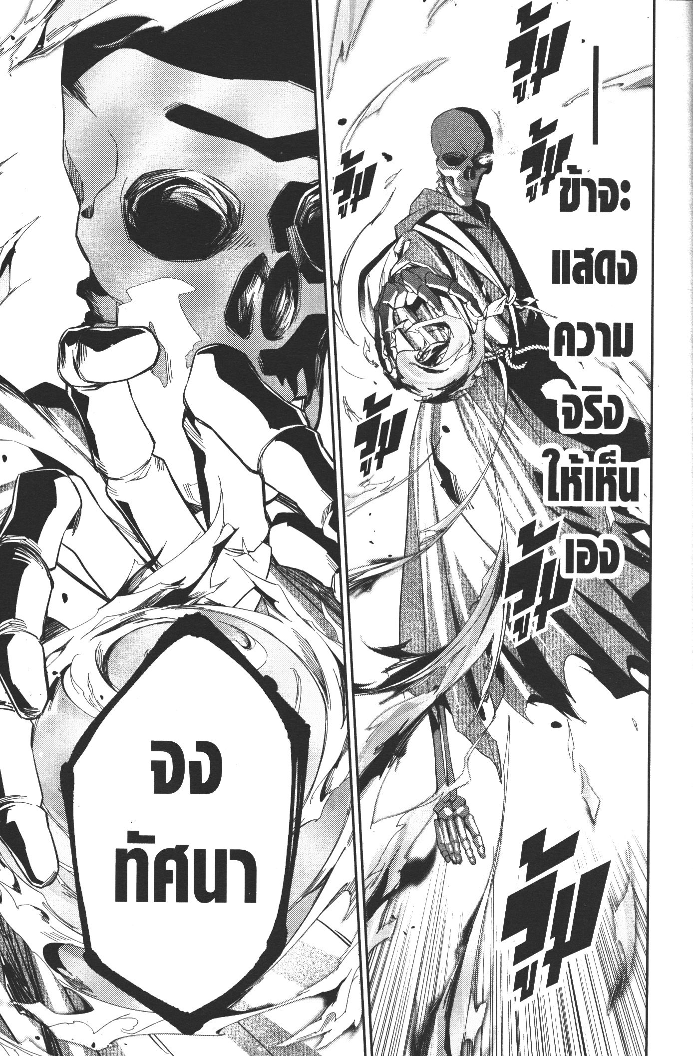 Shokei Sareta Kenja wa Lich ni Tensei Shite Shinryaku Sensou wo Hajimeru 2 (15)