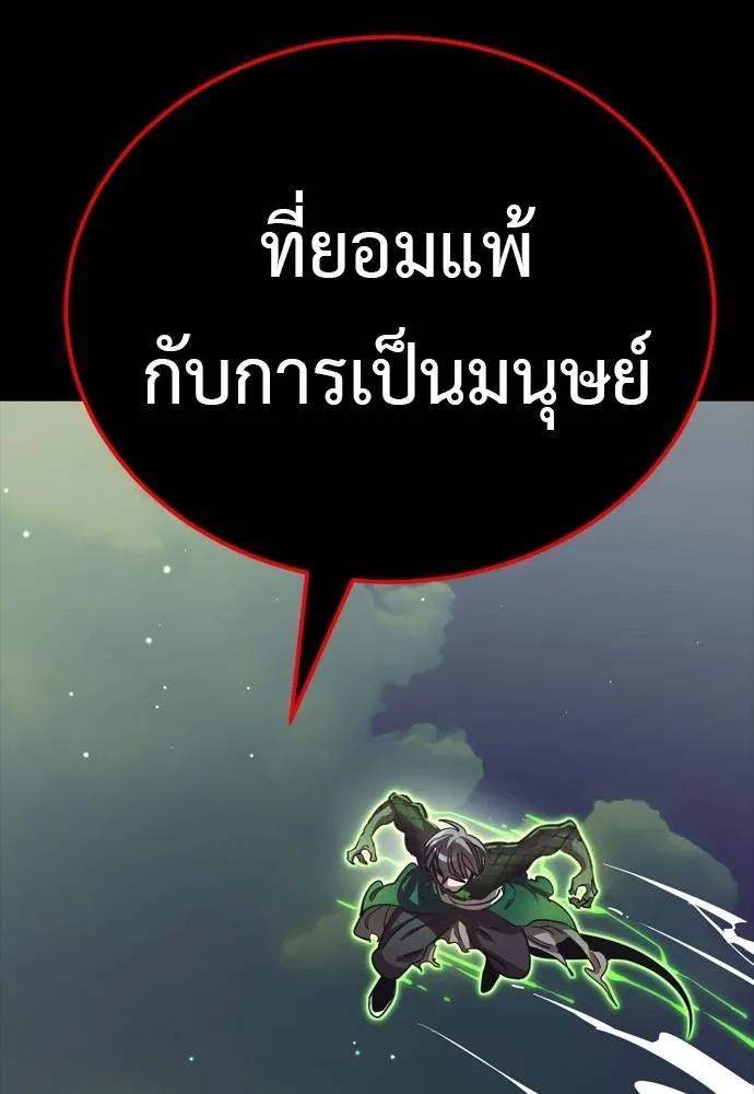 Reincarnation Path of The Underworld King 54 061