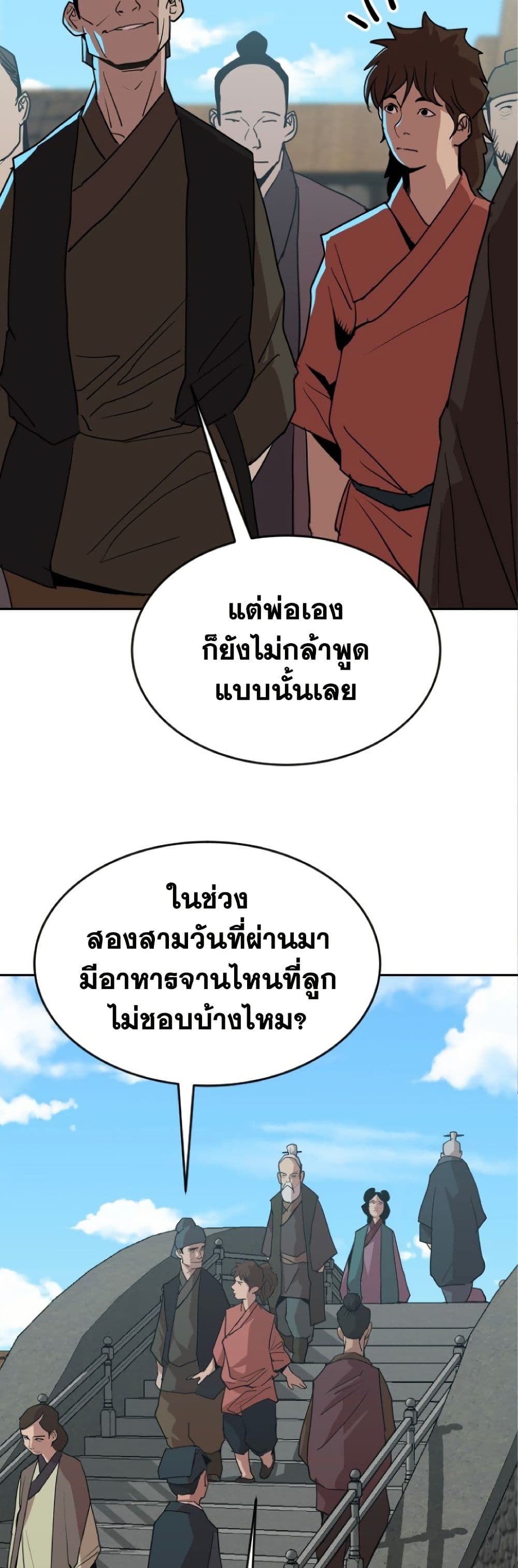 The Tales of Heaven and Earth 23 35