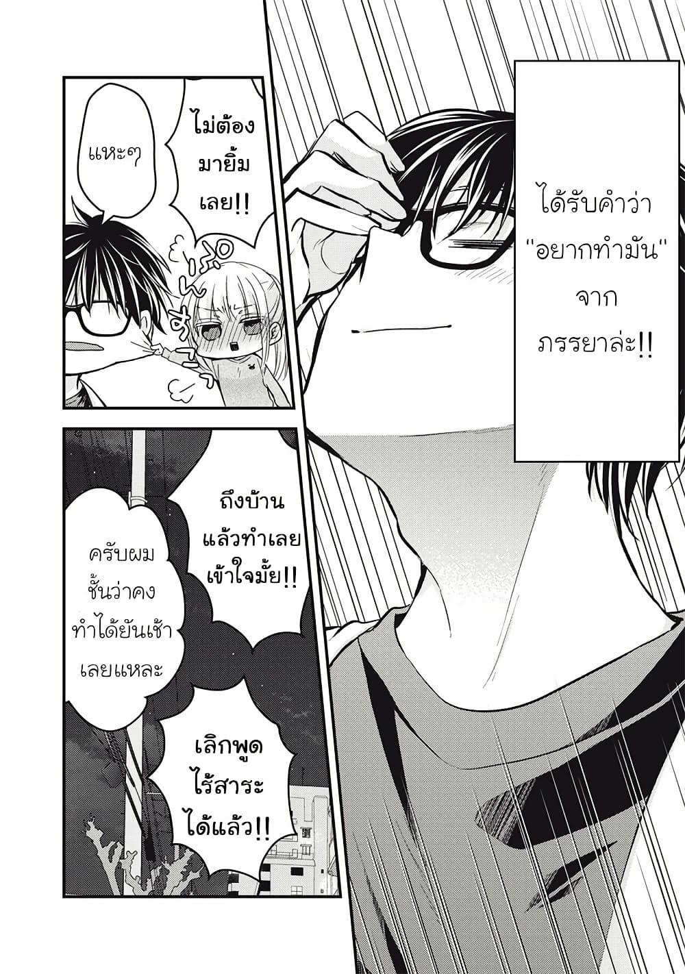 Mijuku na Futari de Gozaimasu ga 125 16