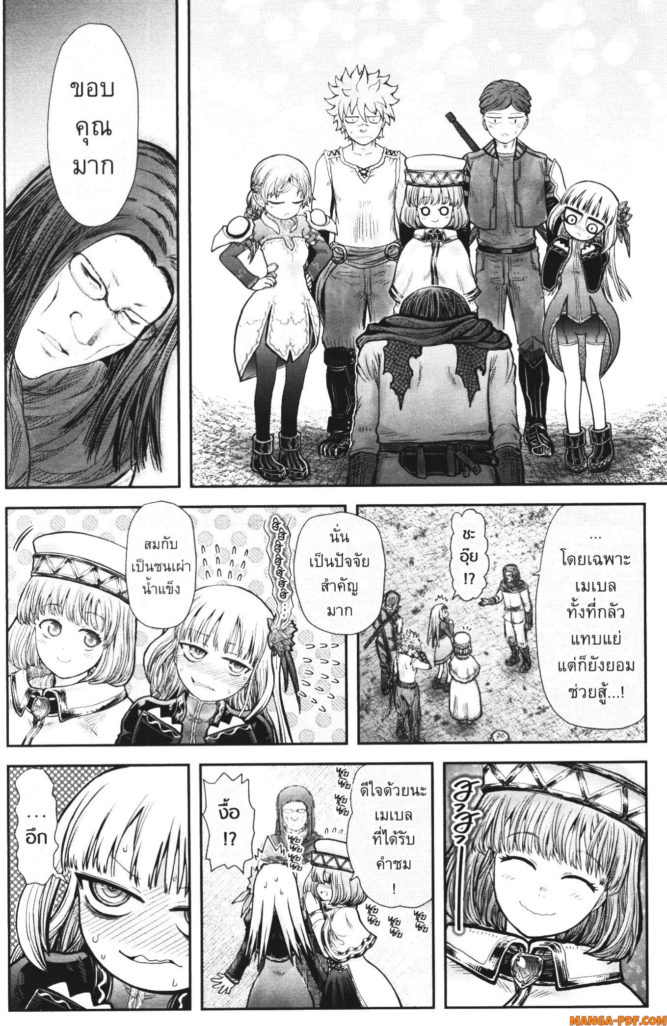Isekai Ojisan 33 (31)