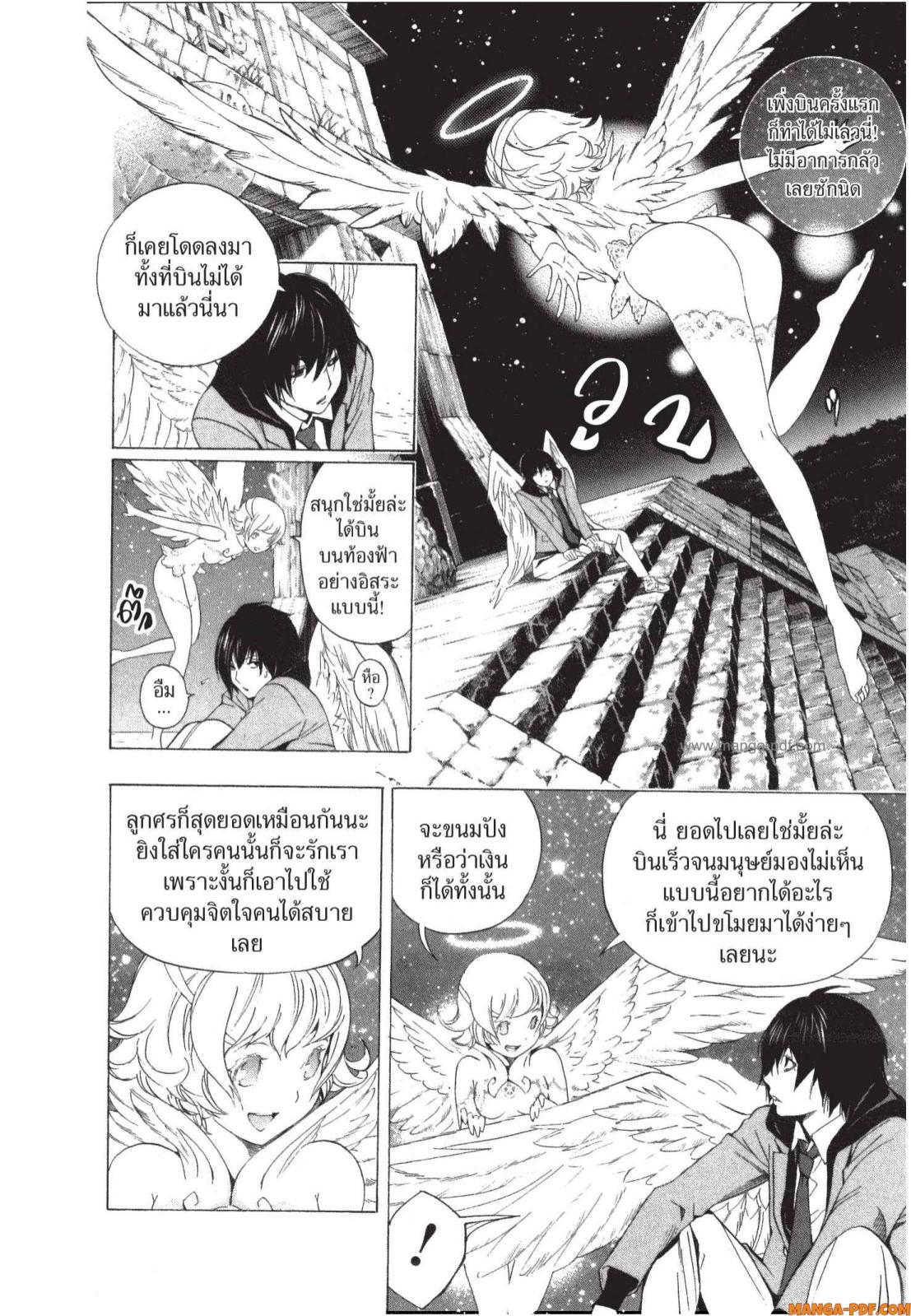 Platinum End 1 (40)