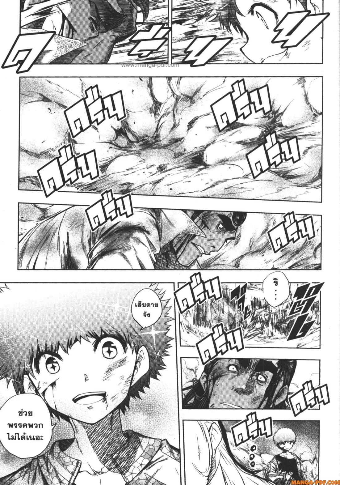 Battle in 5 Seconds After Meeting 80 (29)