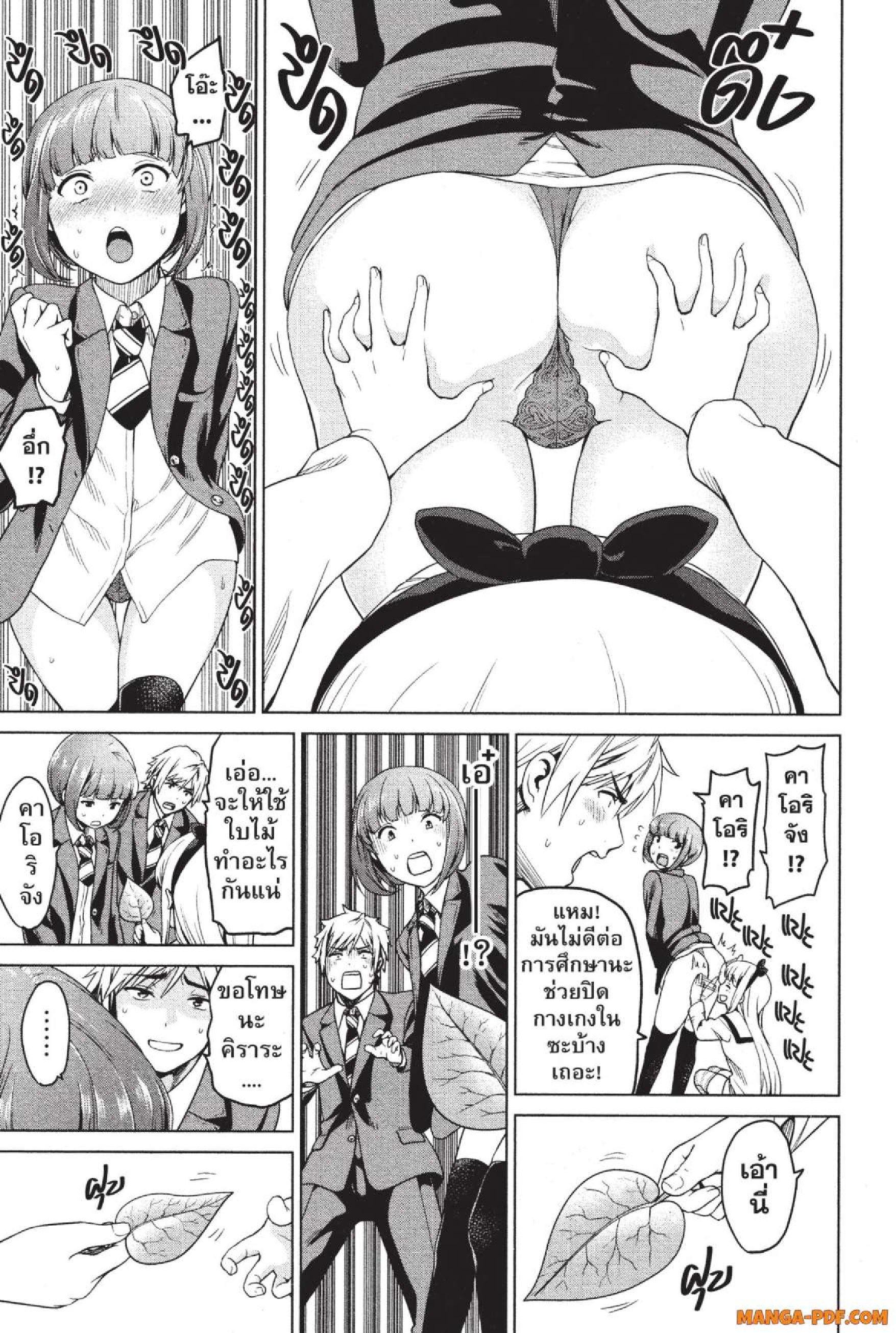 INFECTION 05 (9)
