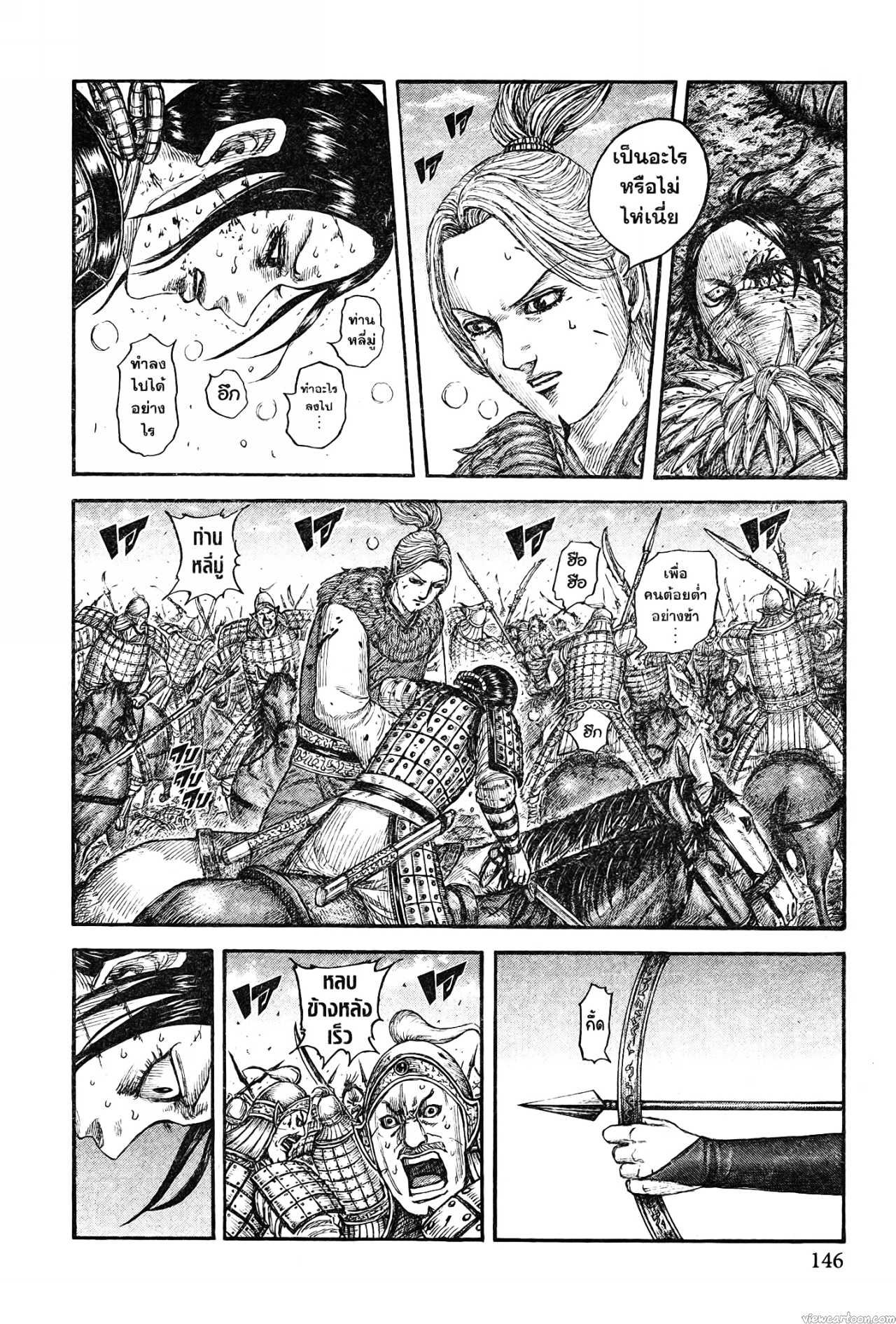Kingdom 743 (2)