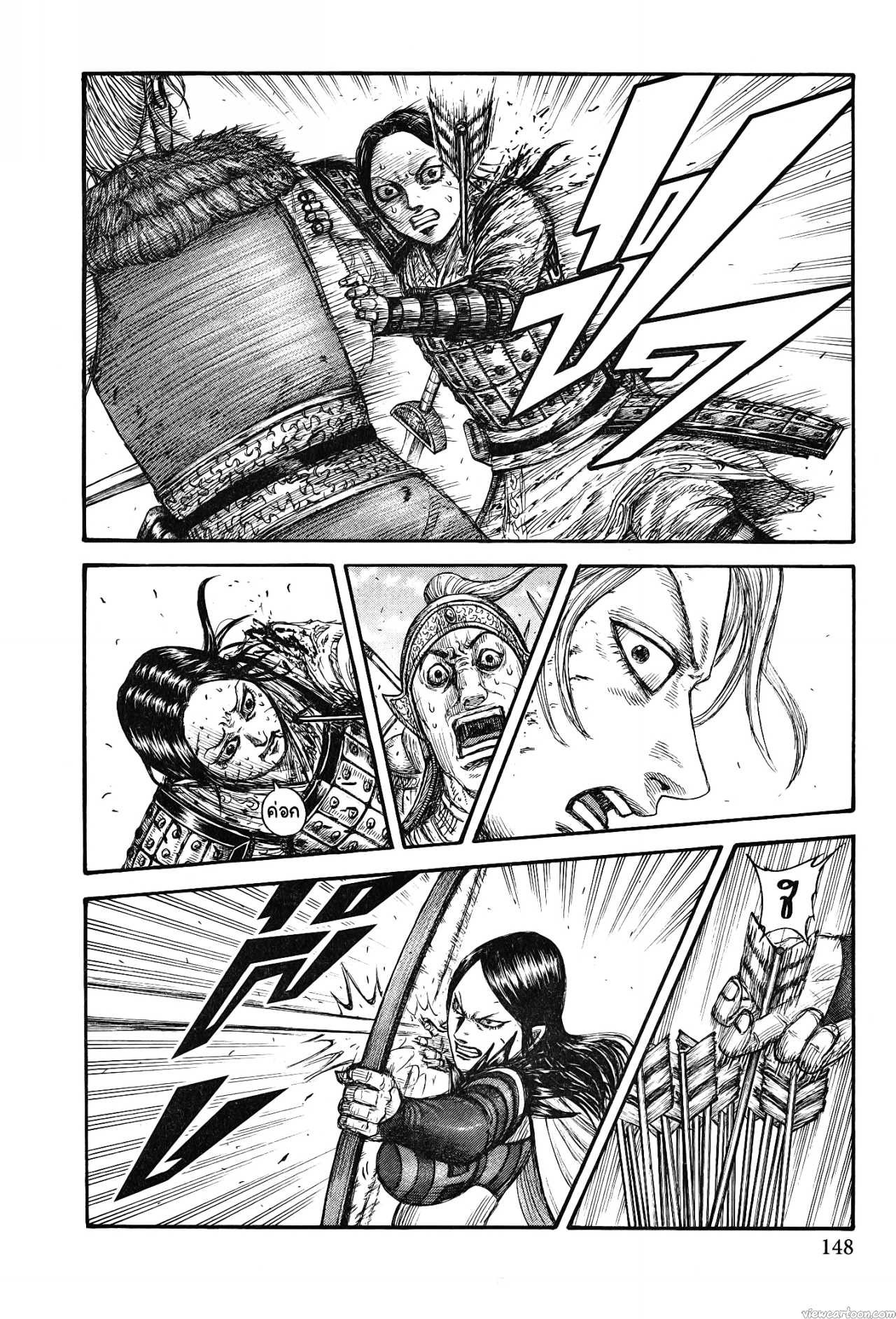Kingdom 743 (4)