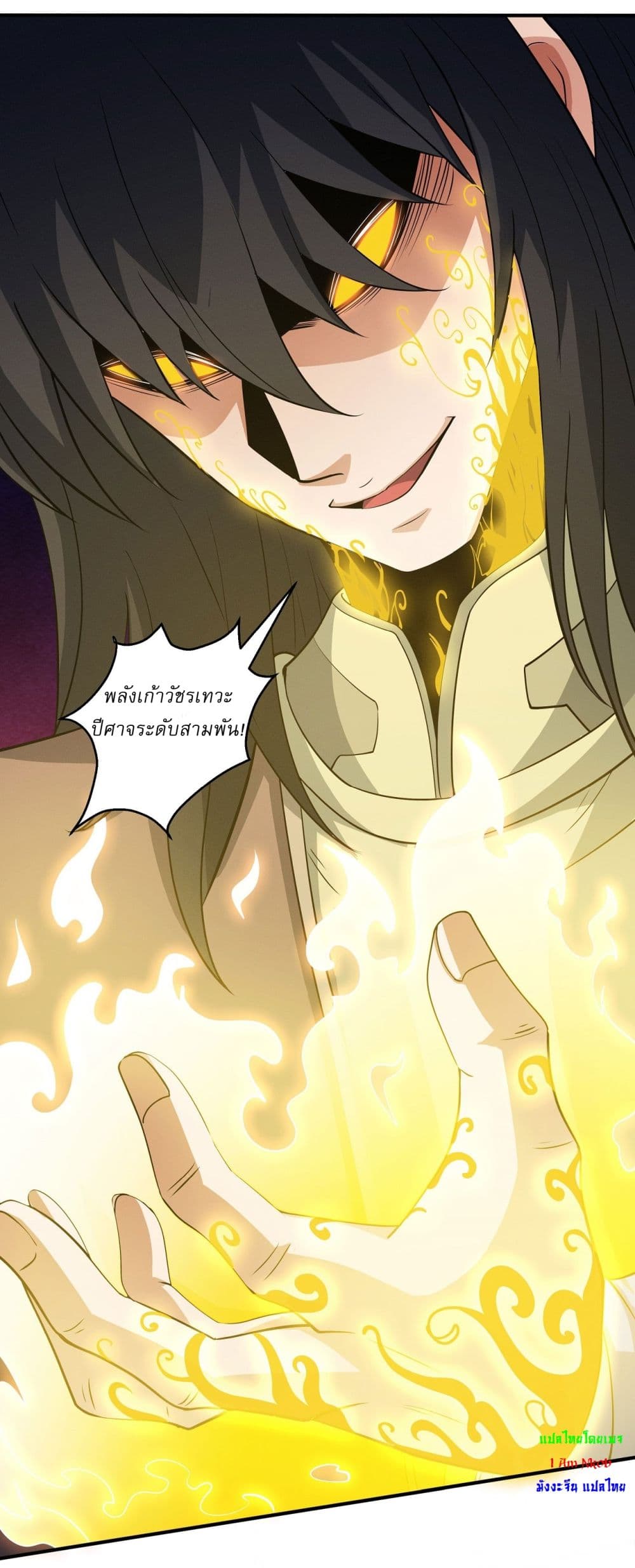God of Martial Arts 635 15