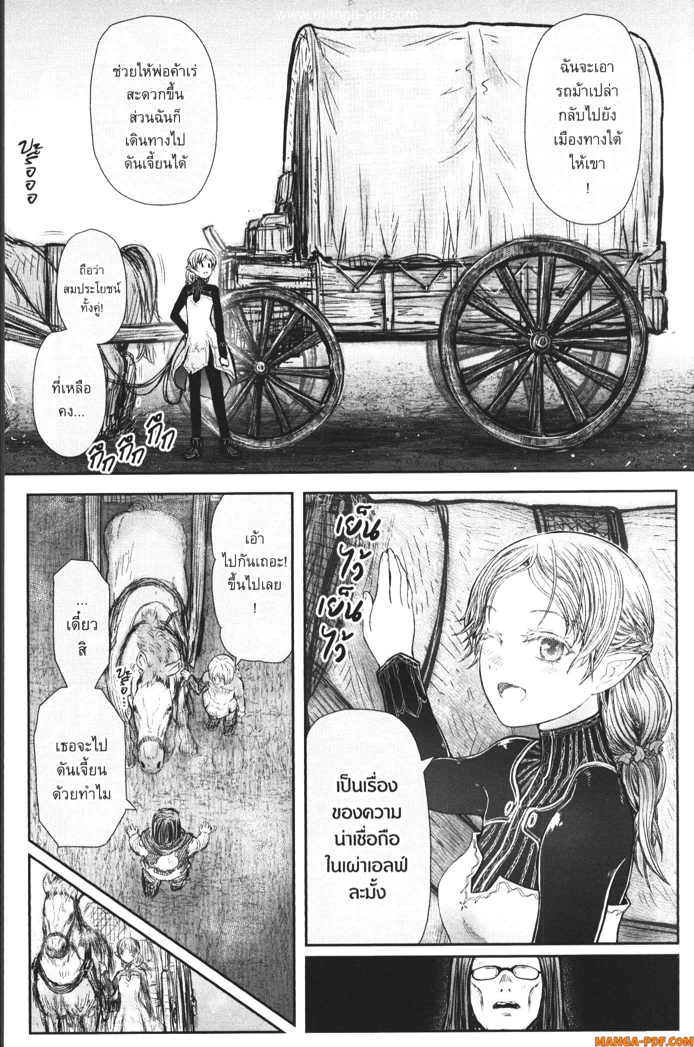 Isekai Ojisan 39 (21)