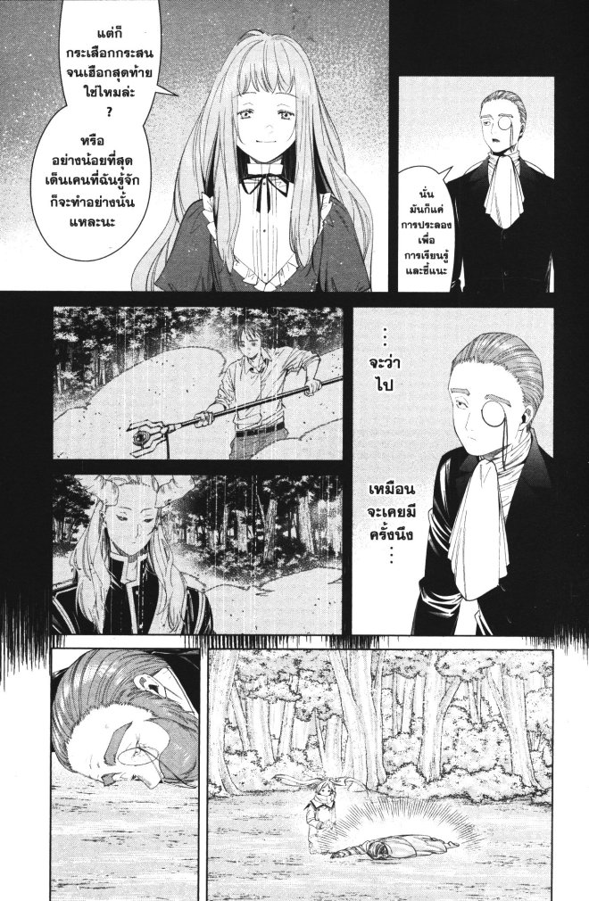 Sousou no Frieren 98 (5)