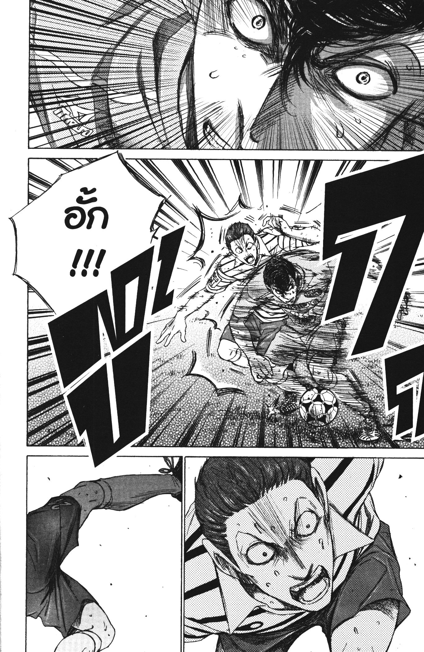 Ao Ashi แข้งเด็กหัวใจนักสู้ 108 (16)