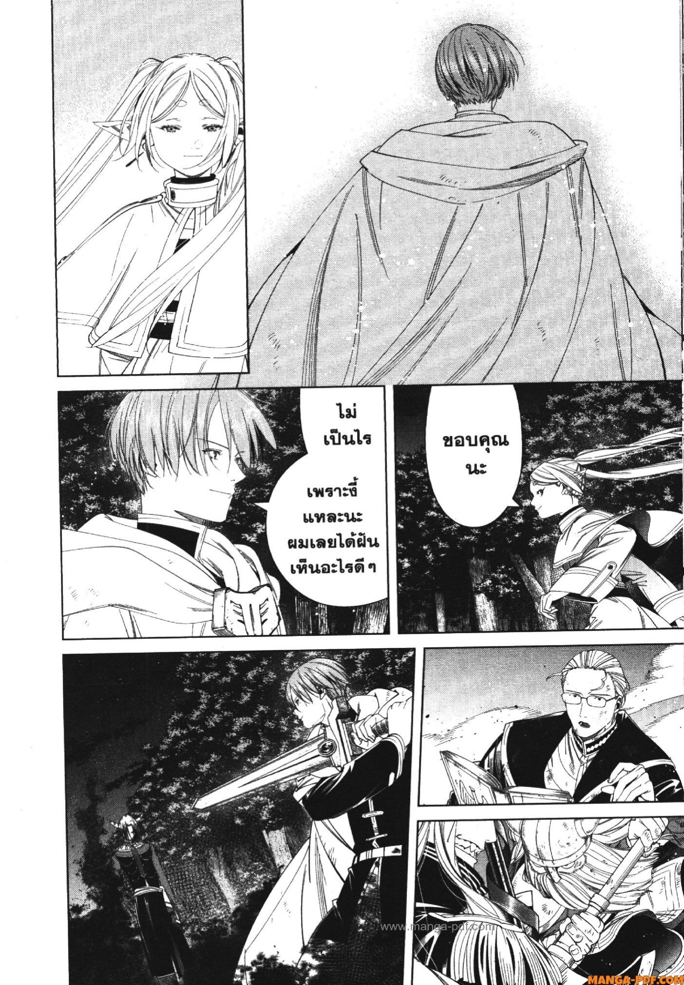 Sousou no Frieren 118 (16)