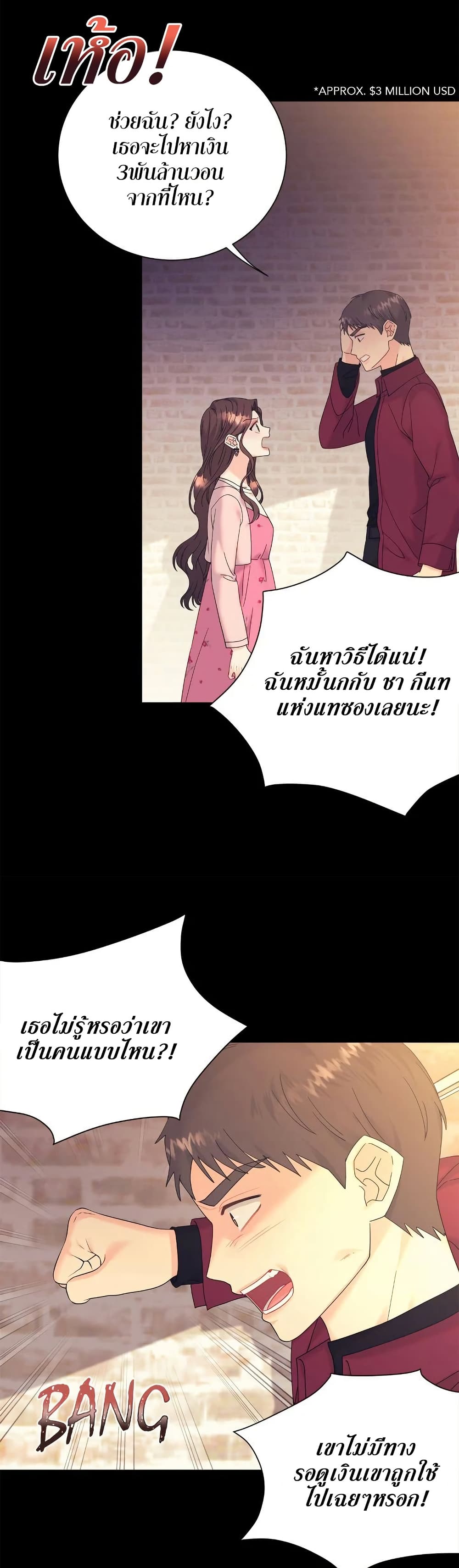 Fake Wife 37 18