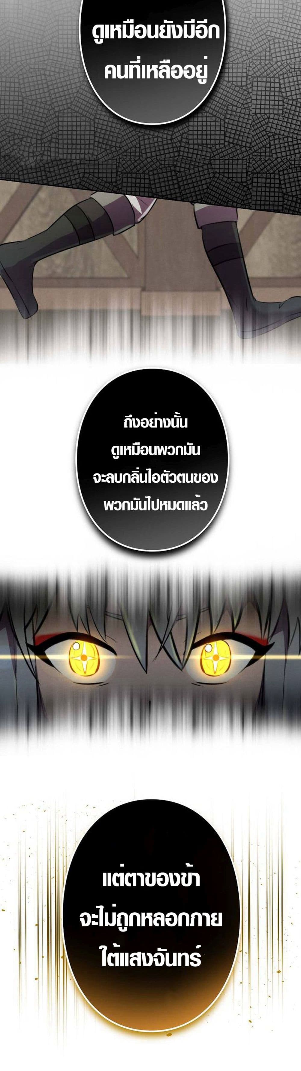 Ore wa Akutou de wa Arimasen 7 32