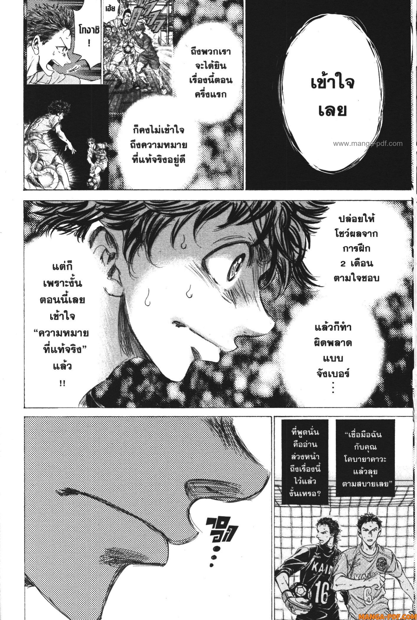 Ao Ashi แข้งเด็กหัวใจนักสู้ 160 (8)