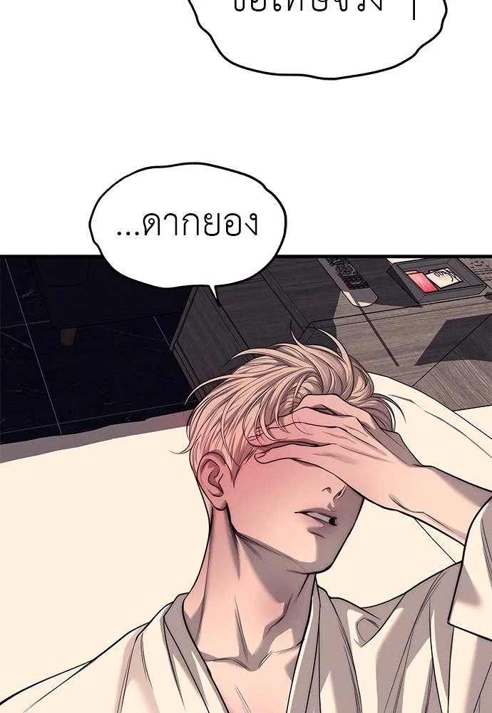 Undercover! Chaebol High School 89 185