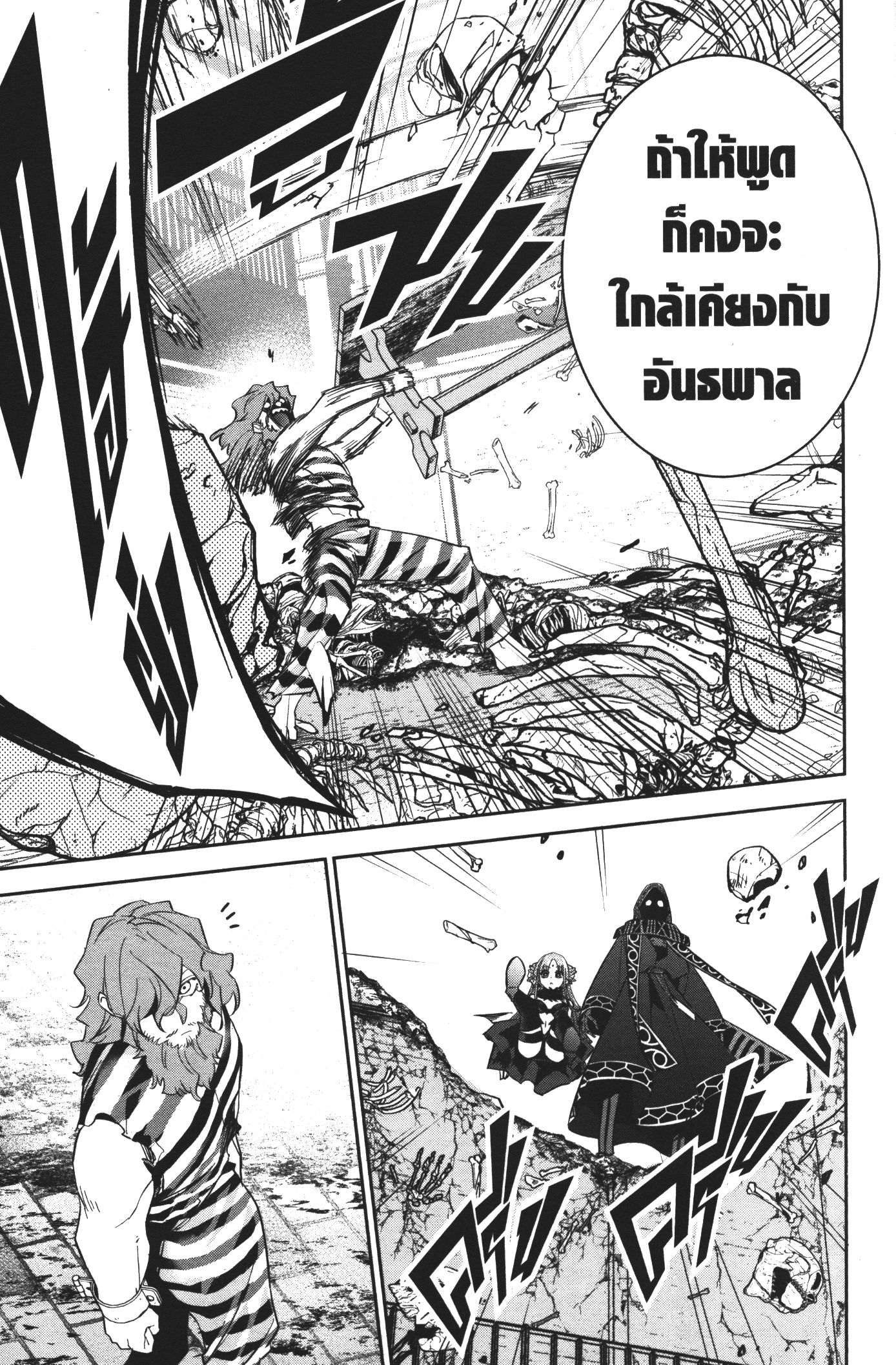 Shokei Sareta Kenja wa Lich ni Tensei Shite Shinryaku Sensou wo Hajimeru 9 (5)