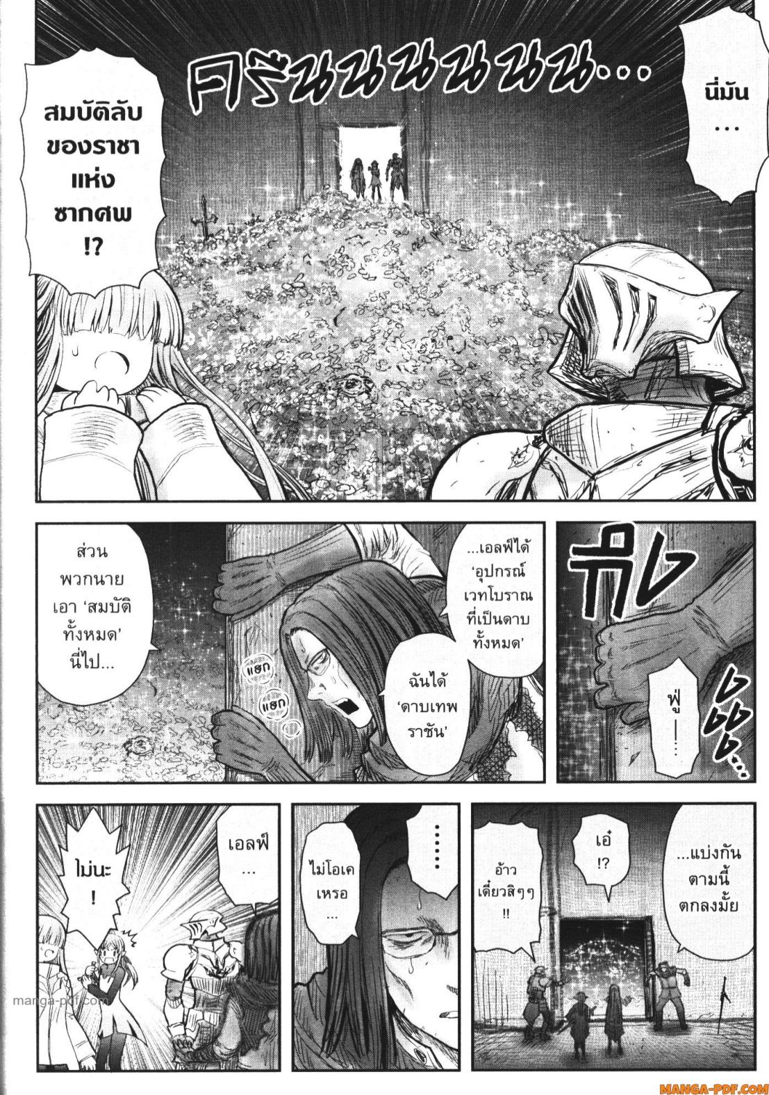 Isekai Ojisan 51 (22)