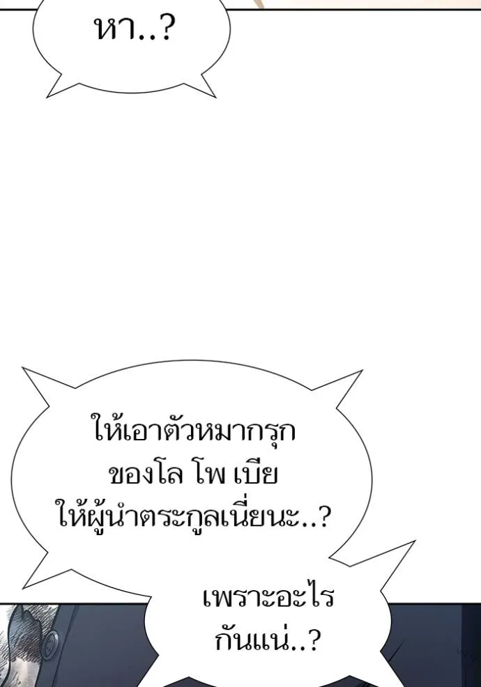 Tower of God 649 121