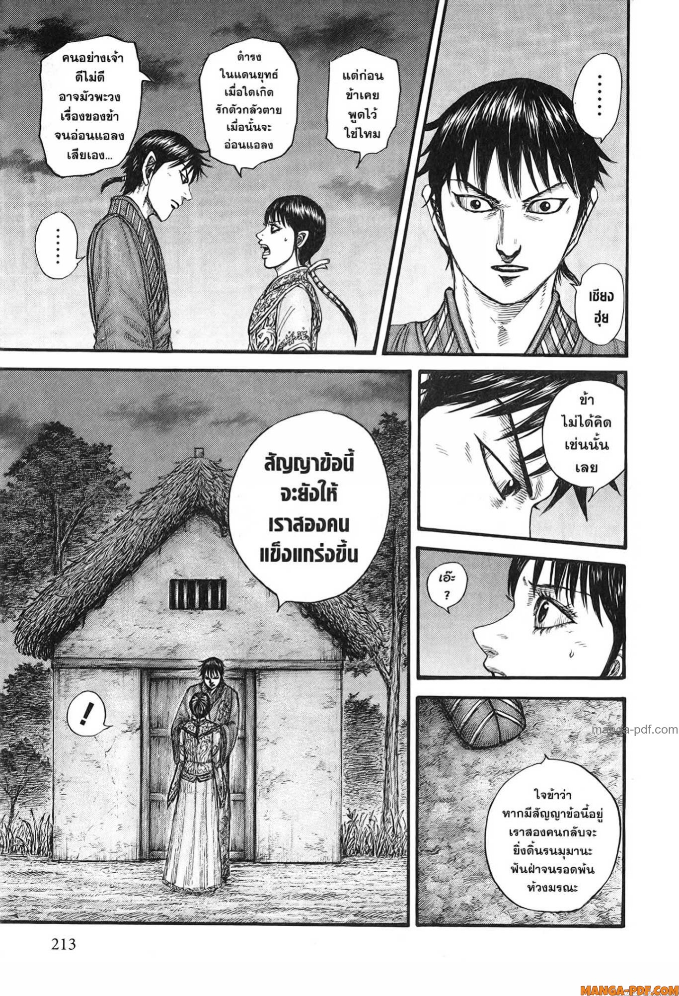 Kingdom 768 (13)