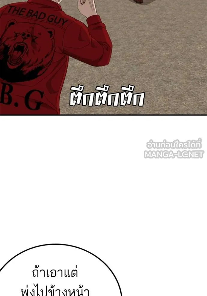 Bad Guy 235 049