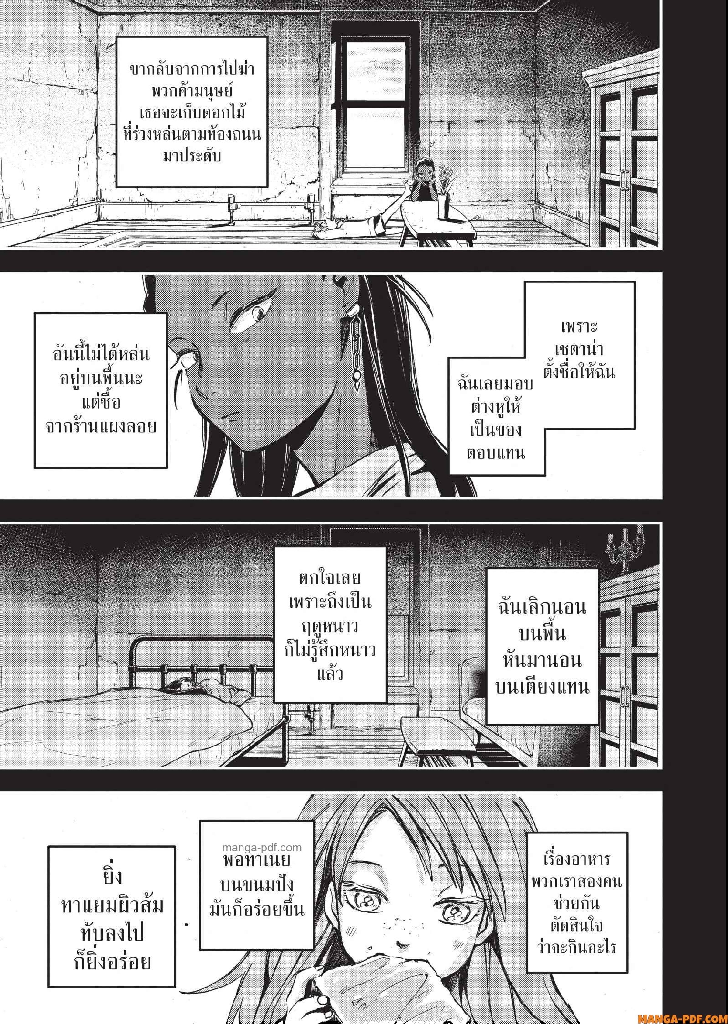 Hotel Inhuman 11 (31)
