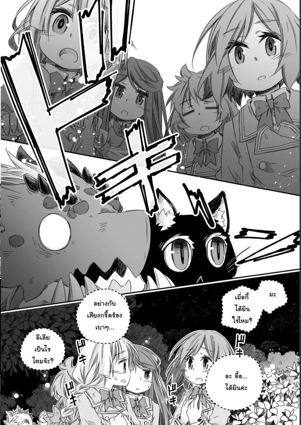 Totsuzen Papa Ni Natta Saikyou Dragon No Kosodate Nikki 16 16