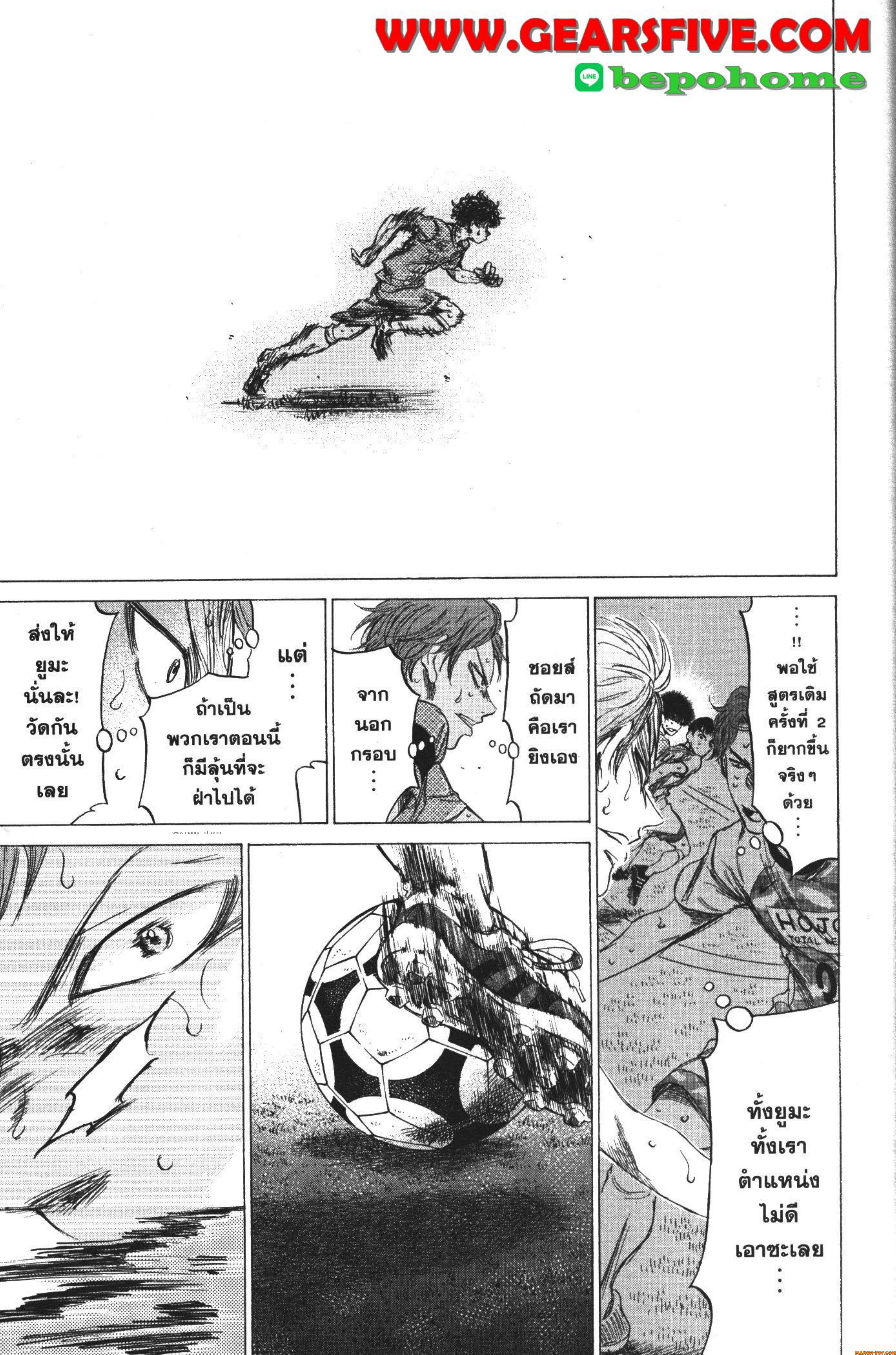 Ao Ashi แข้งเด็กหัวใจนักสู้ 169 (13)