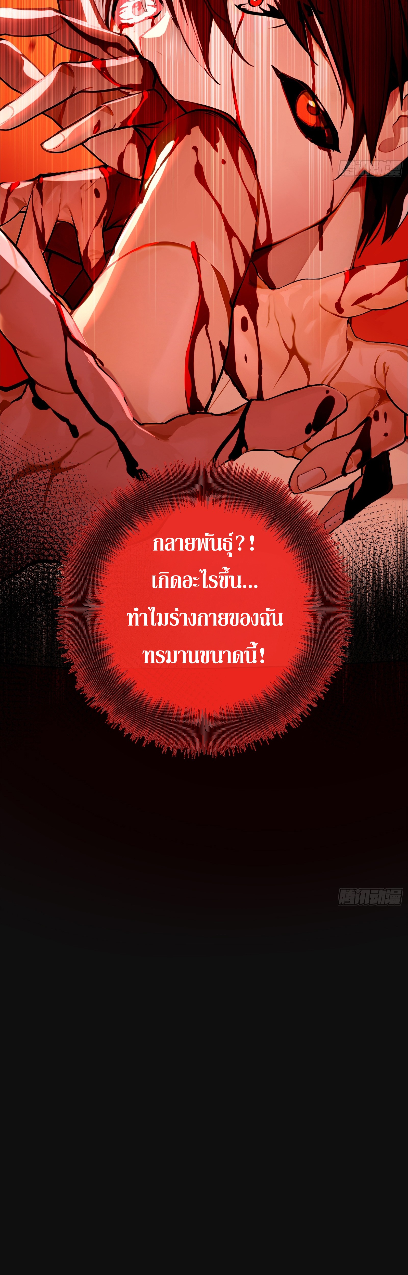 Surviving the Cataclysm 1 (4) 002