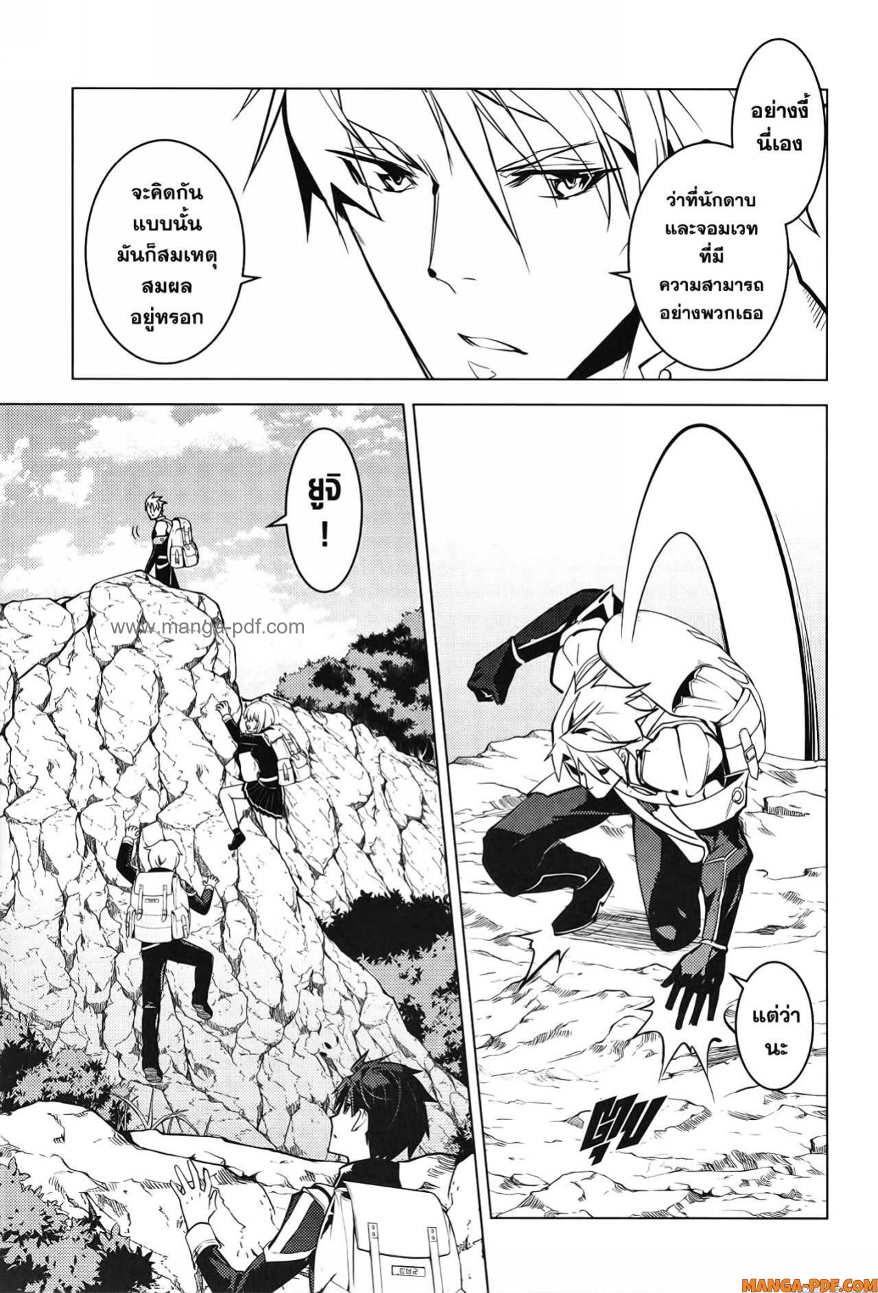 Tensei Kenja no Isekai Life 60 (32)