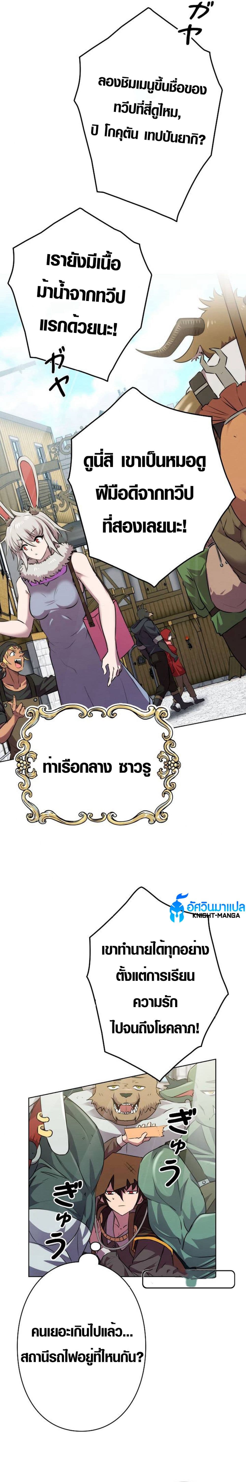Ore wa Akutou de wa Arimasen 2 08