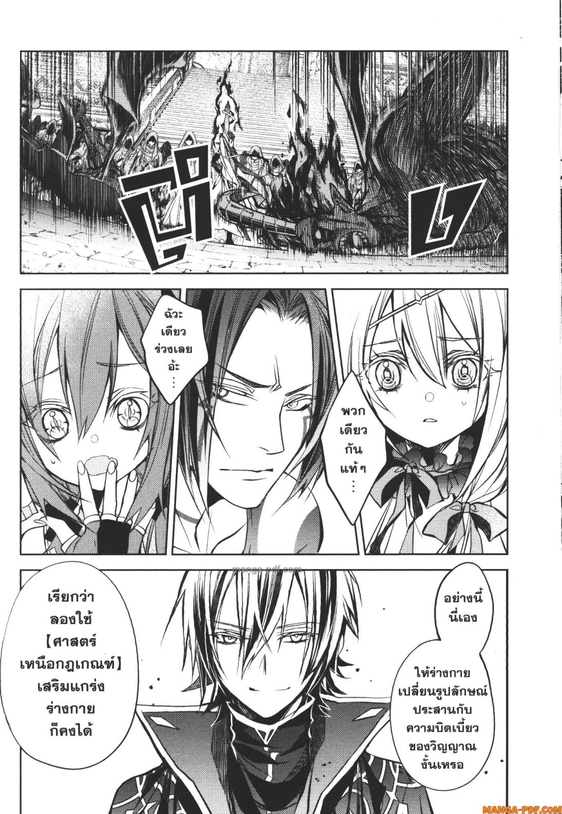 Senmetsumadou no Saikyou Kenja 13 (14)