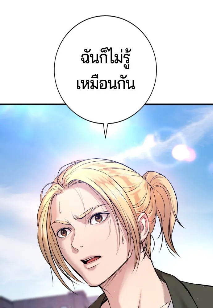 Gu Sera 3 010
