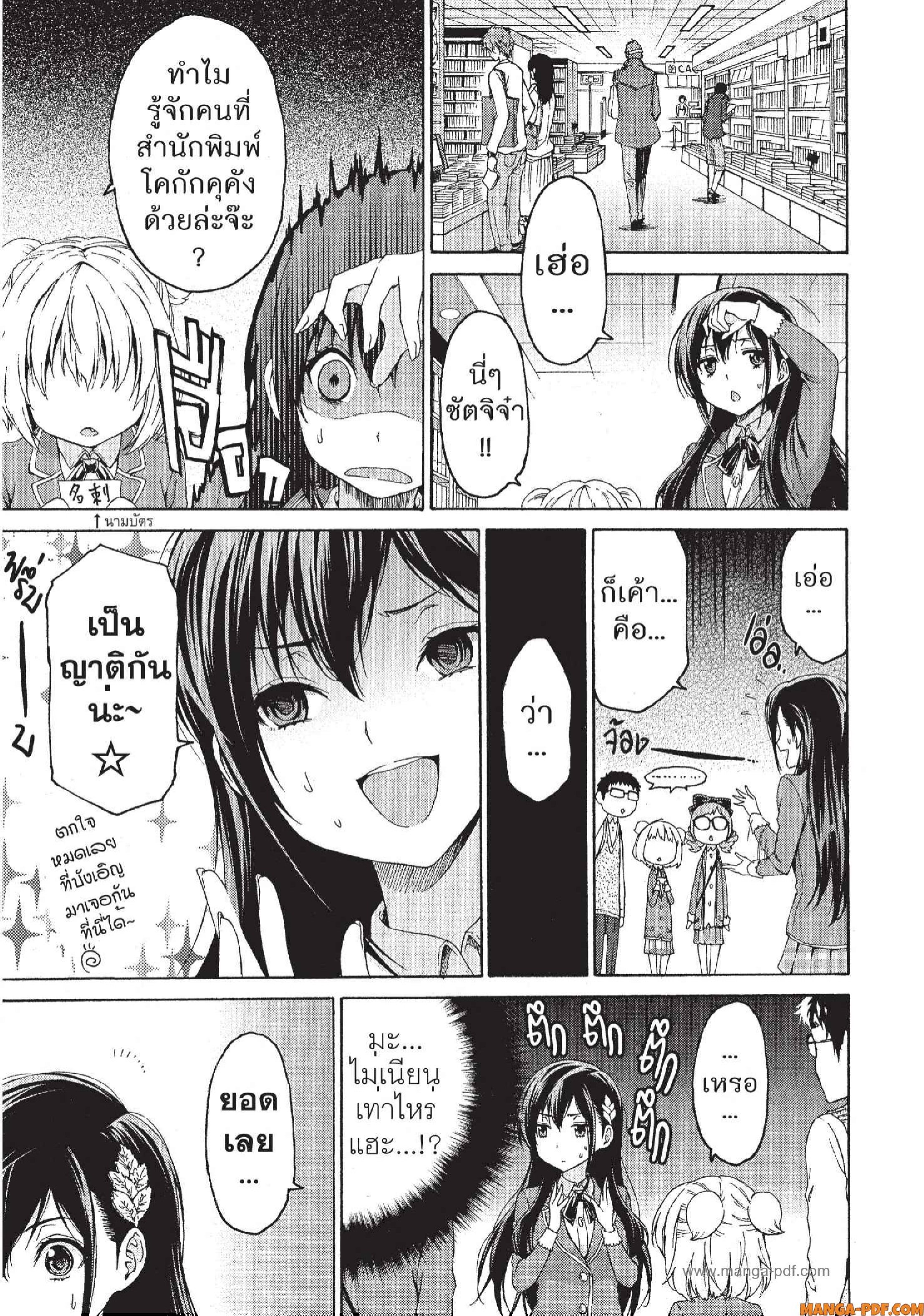 Man Ken 06 (3)