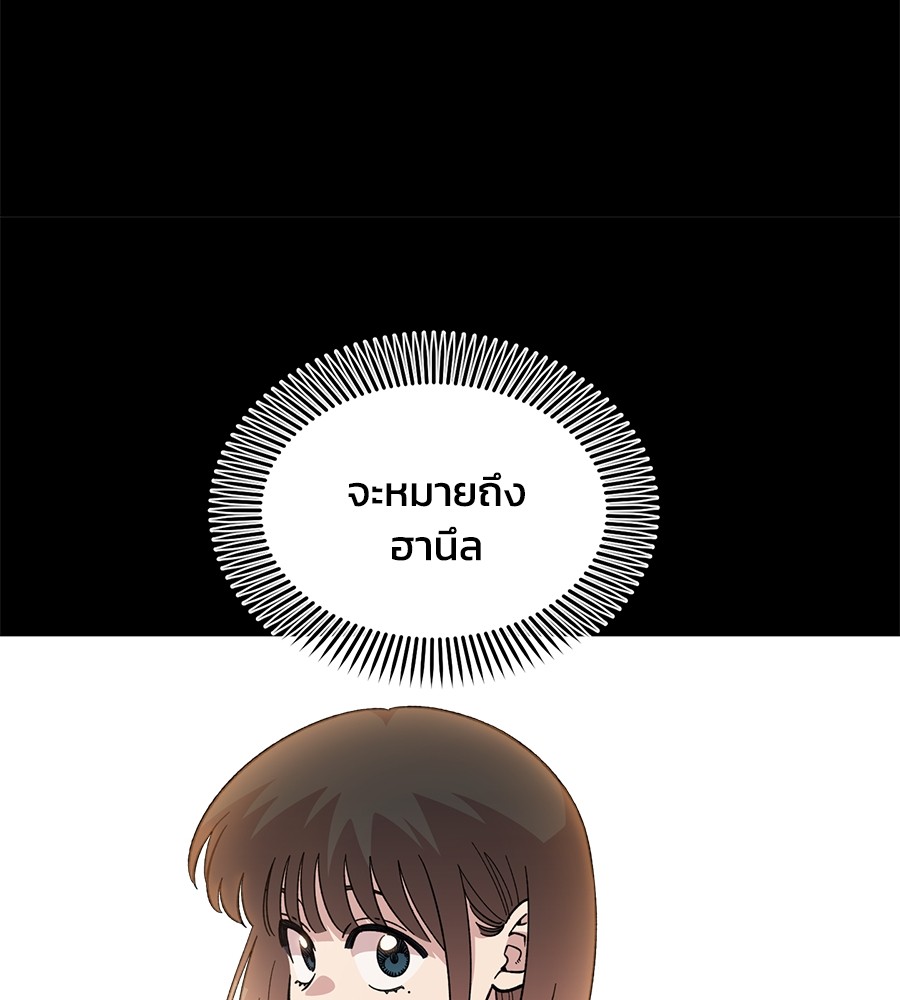 Childhood Friend Complex 33 (70)
