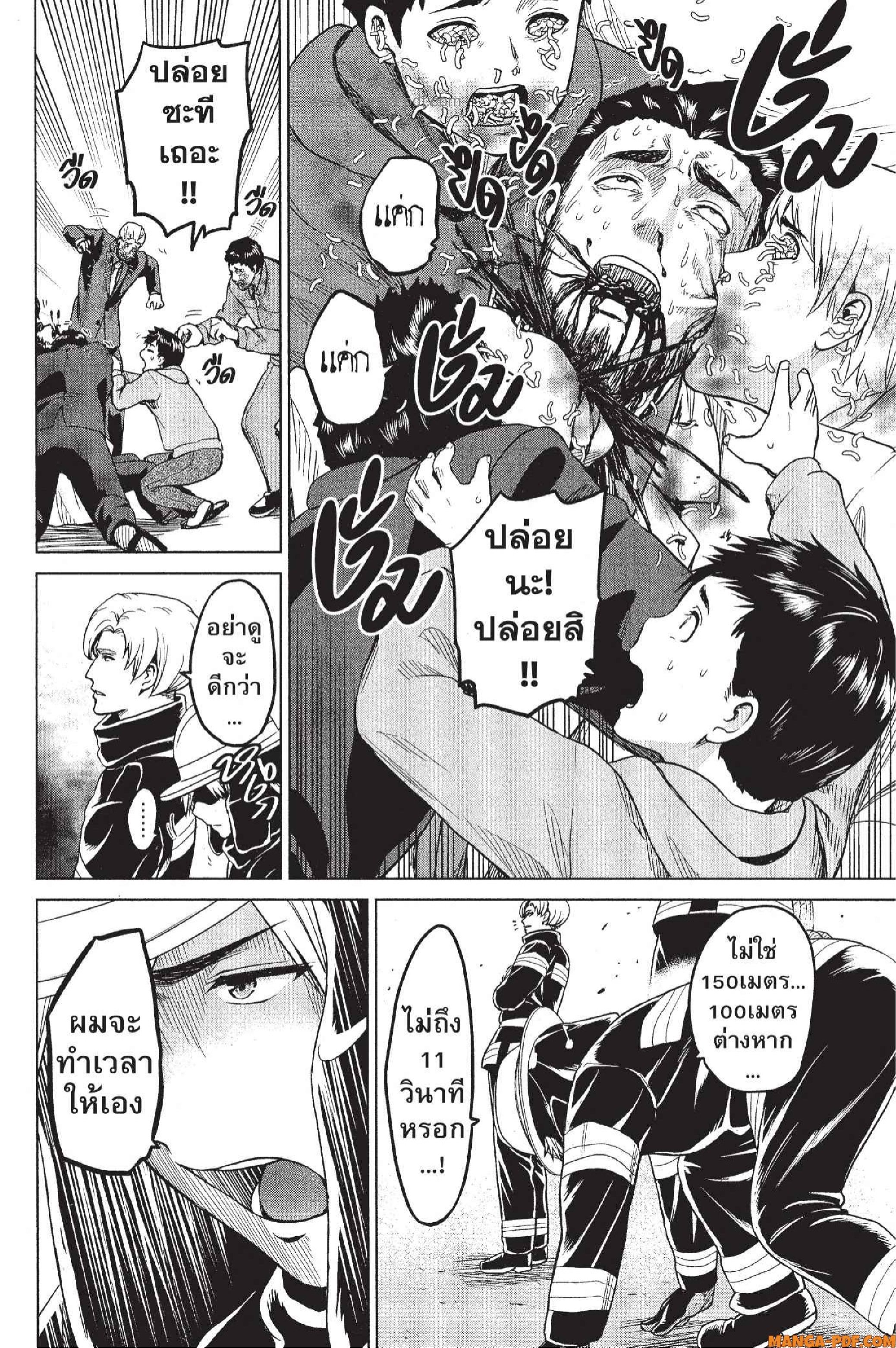 INFECTION 15 (15)