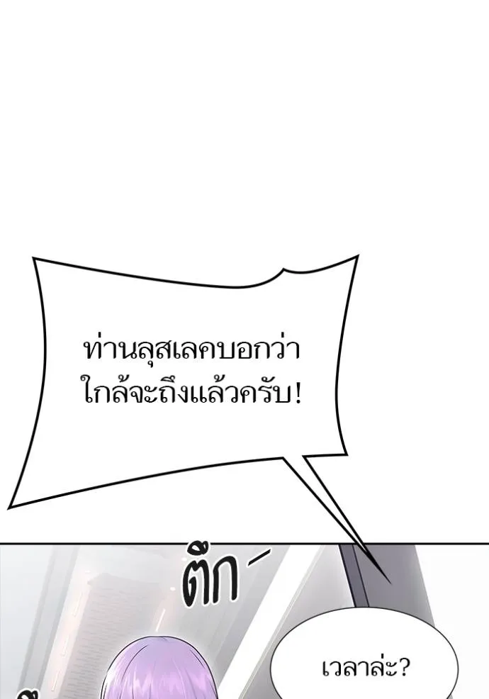 Tower of God 652 047